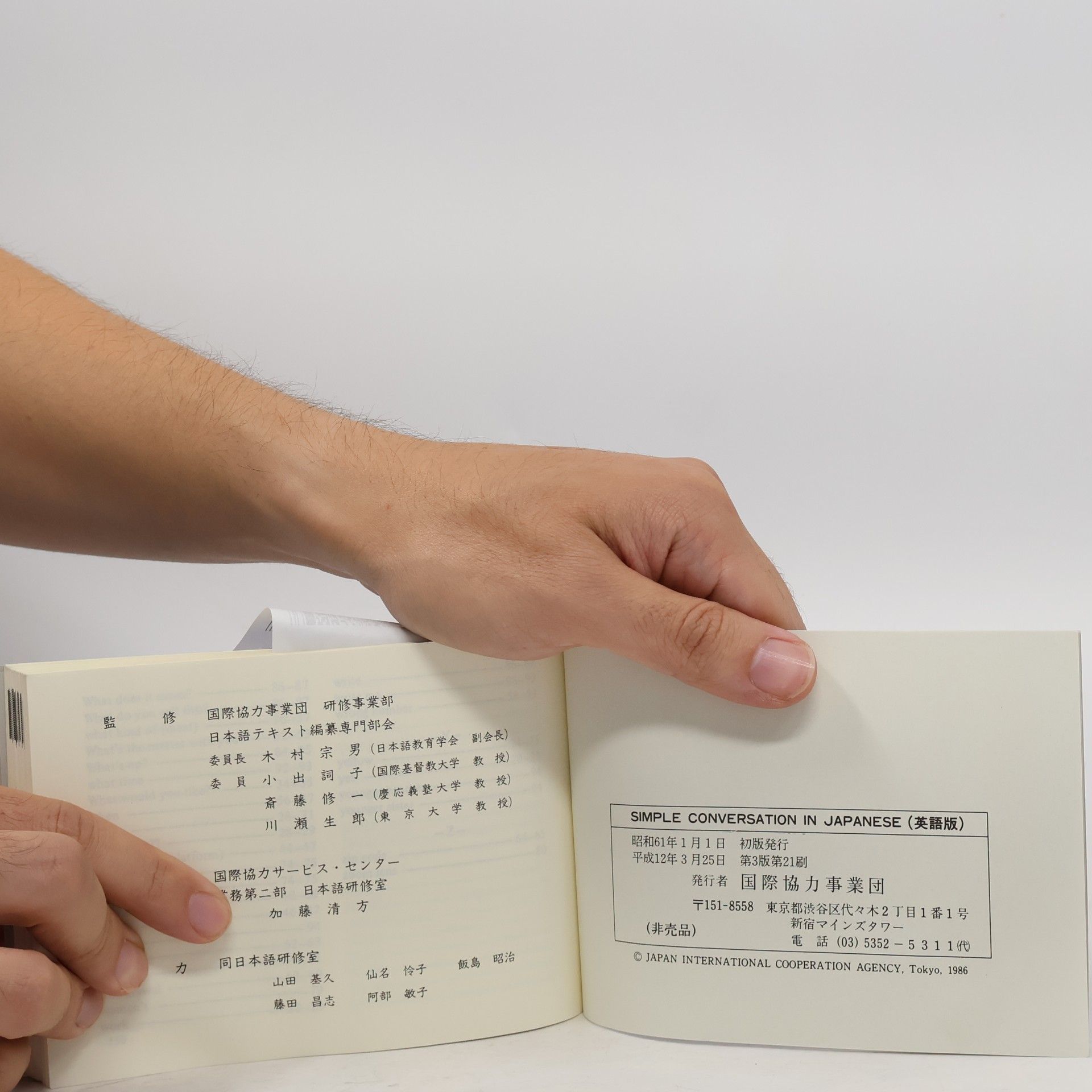 Autorenkollektiv Simple Conversation in Japanese