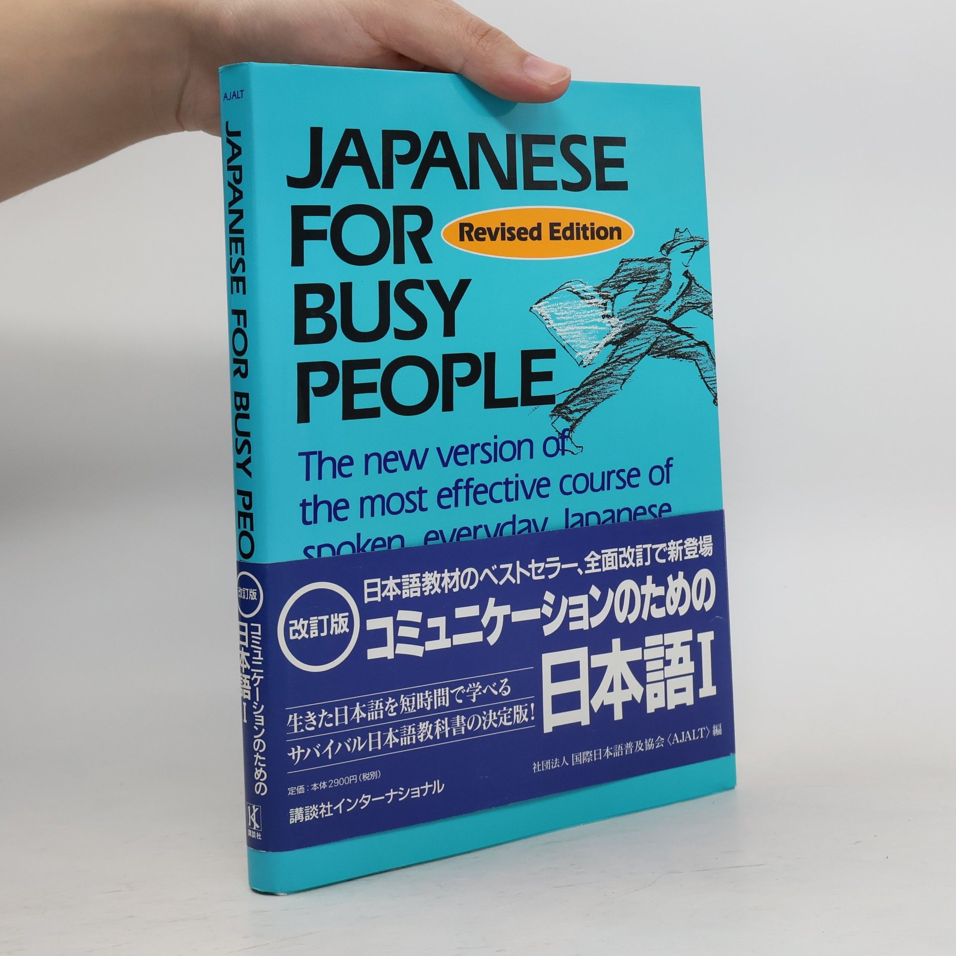Japanese for Busy People I
