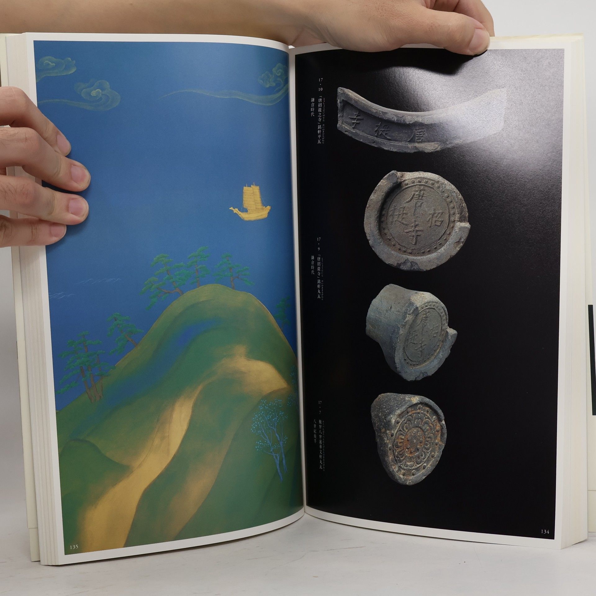 Kolektív autorov 平成発、天平行き。
