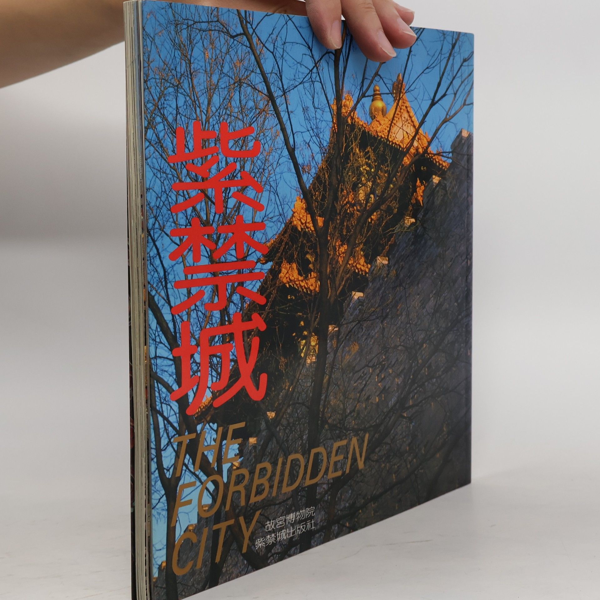 Various authors The Forbidden city