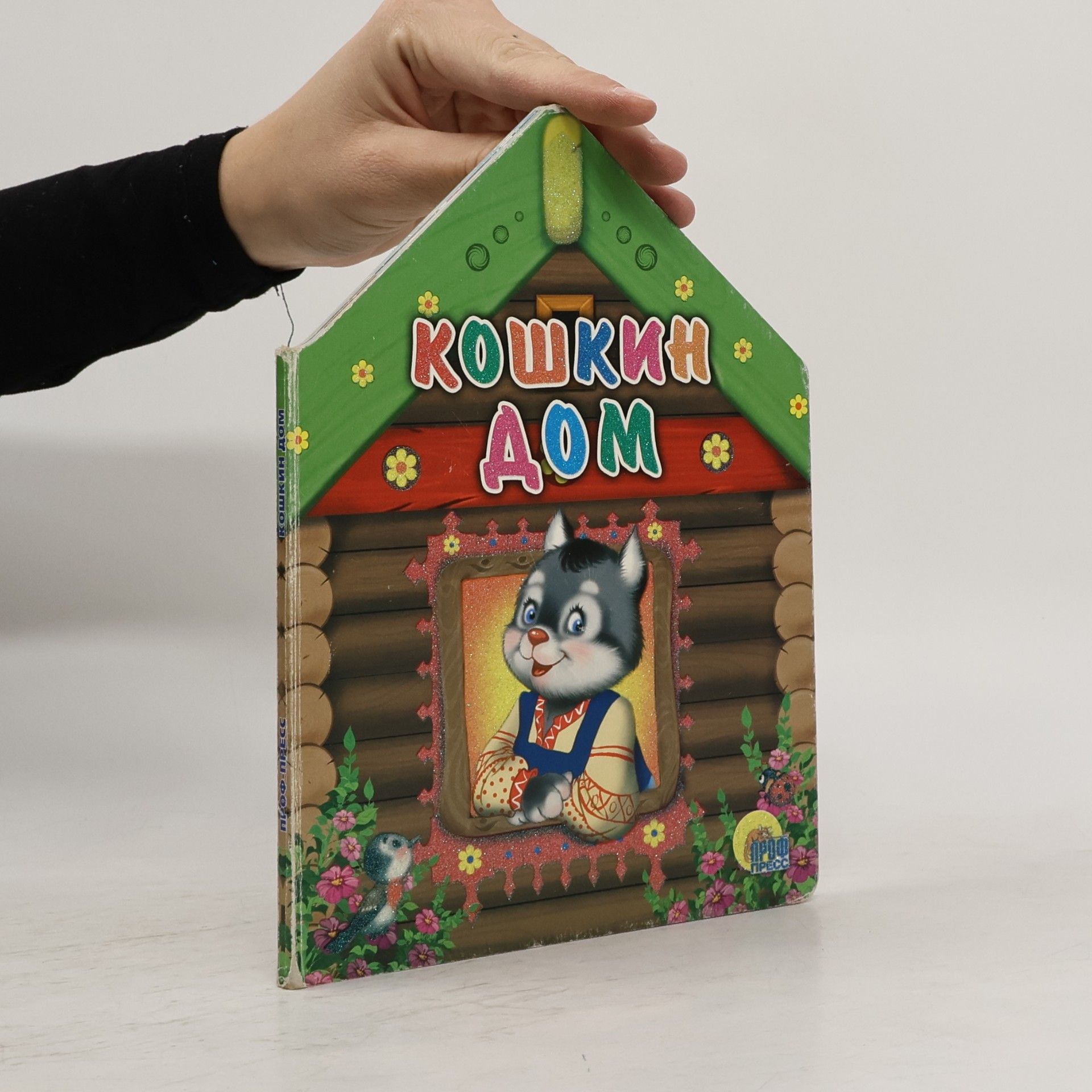 Кошкин дом