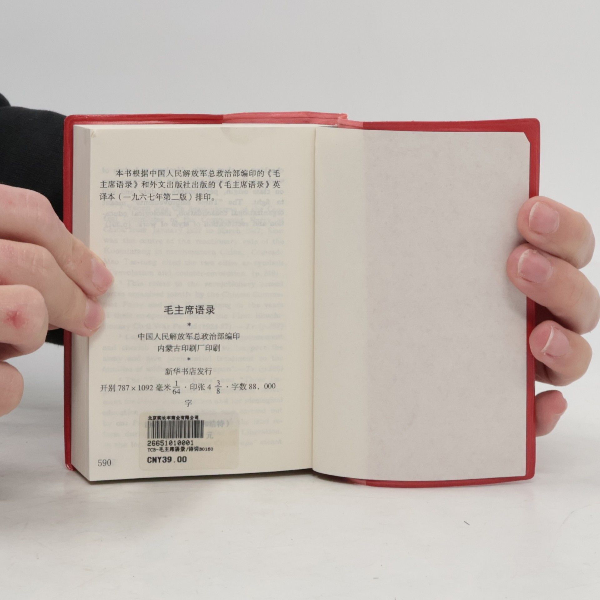 Mao Ce tung 毛主席语录. Quotations from Chairman Mao Tse-Tung
