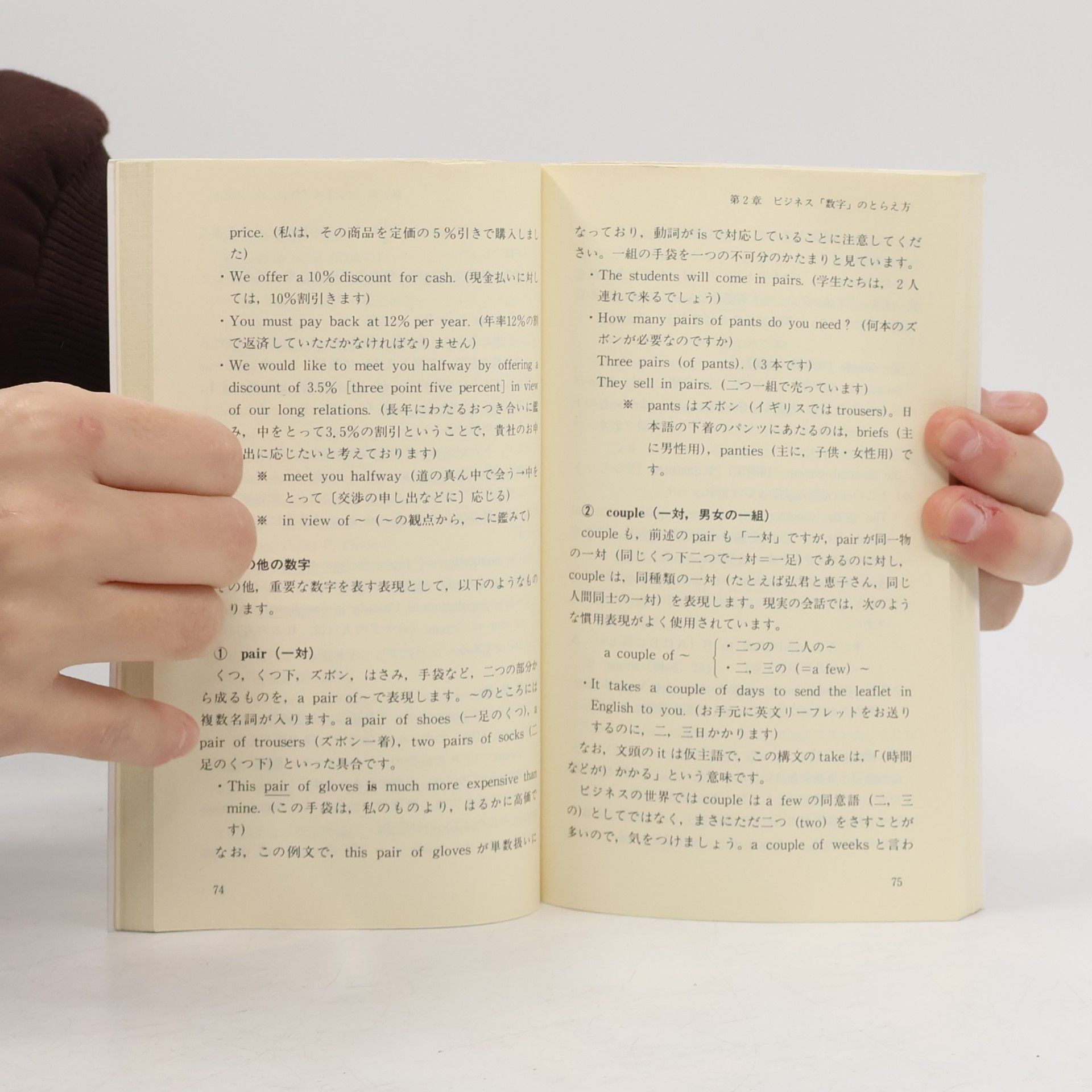 Tetsuo Ozaki 日経文庫 - 493: ビジネスマンの基礎英語