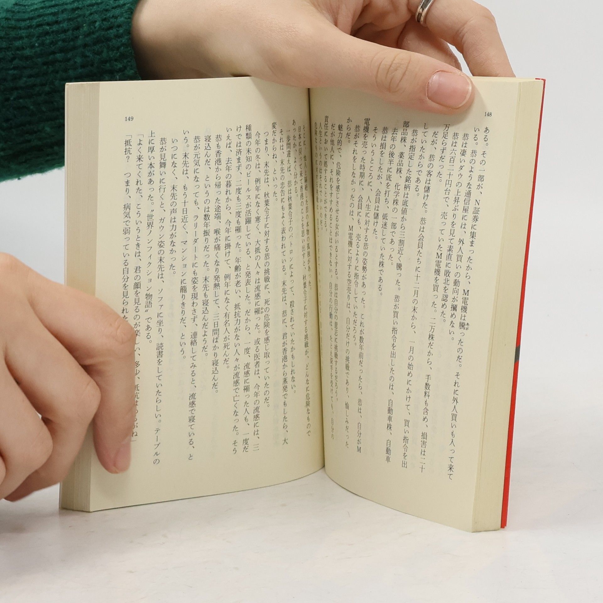 黒岩重吾 光文社文庫: 贅沢な被葬者
