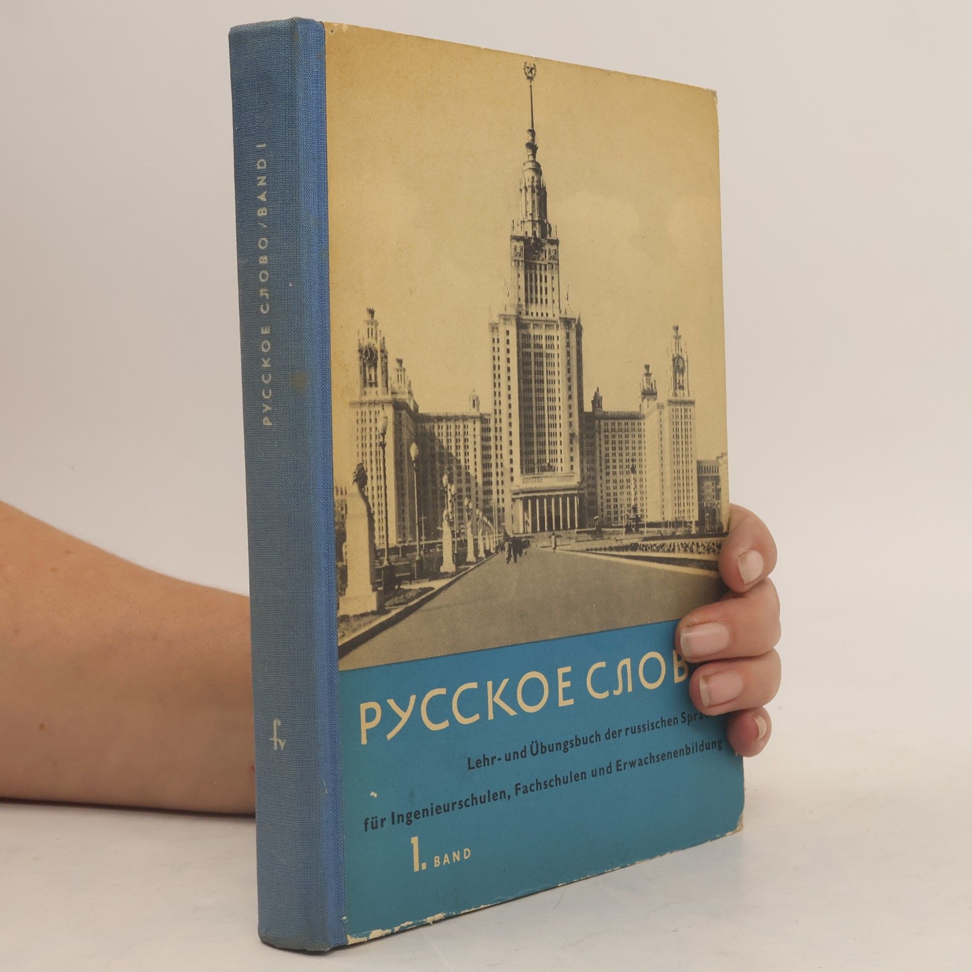 Autorenkollektiv Руццкоэ слово 1