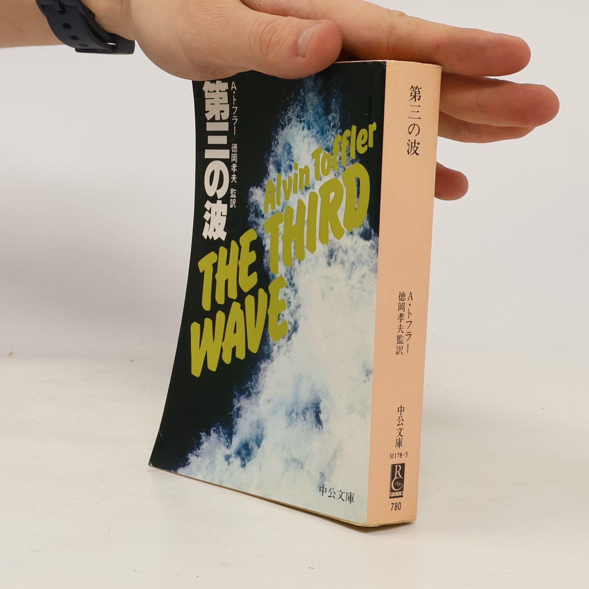 The Third Wave