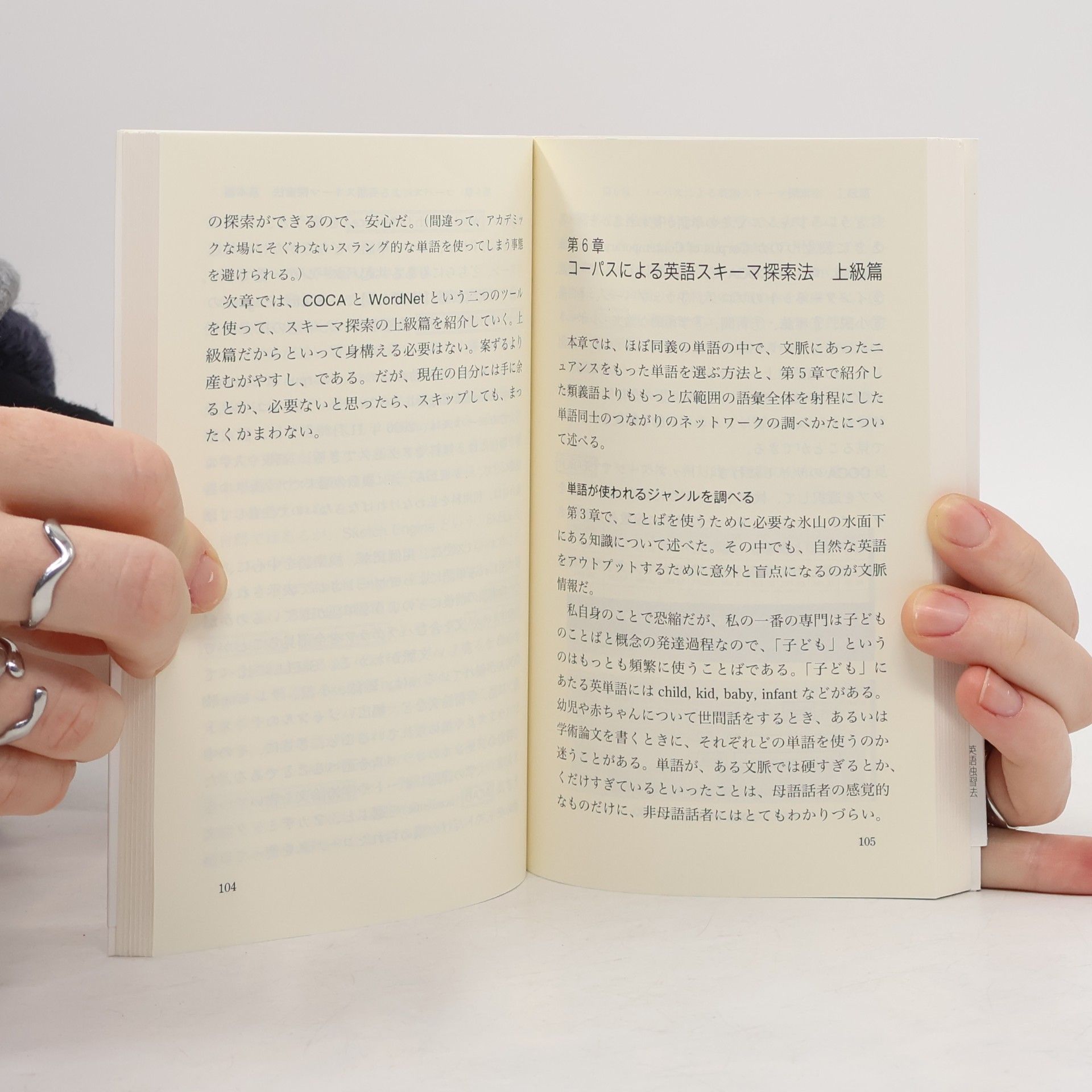 今井むつみ 岩波新書 新赤版 - 1860: 英語独習法