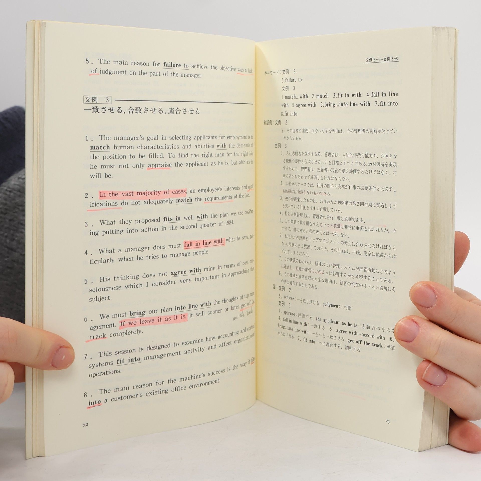 Yukio Katō 実戦ビジネス英語活用文例集