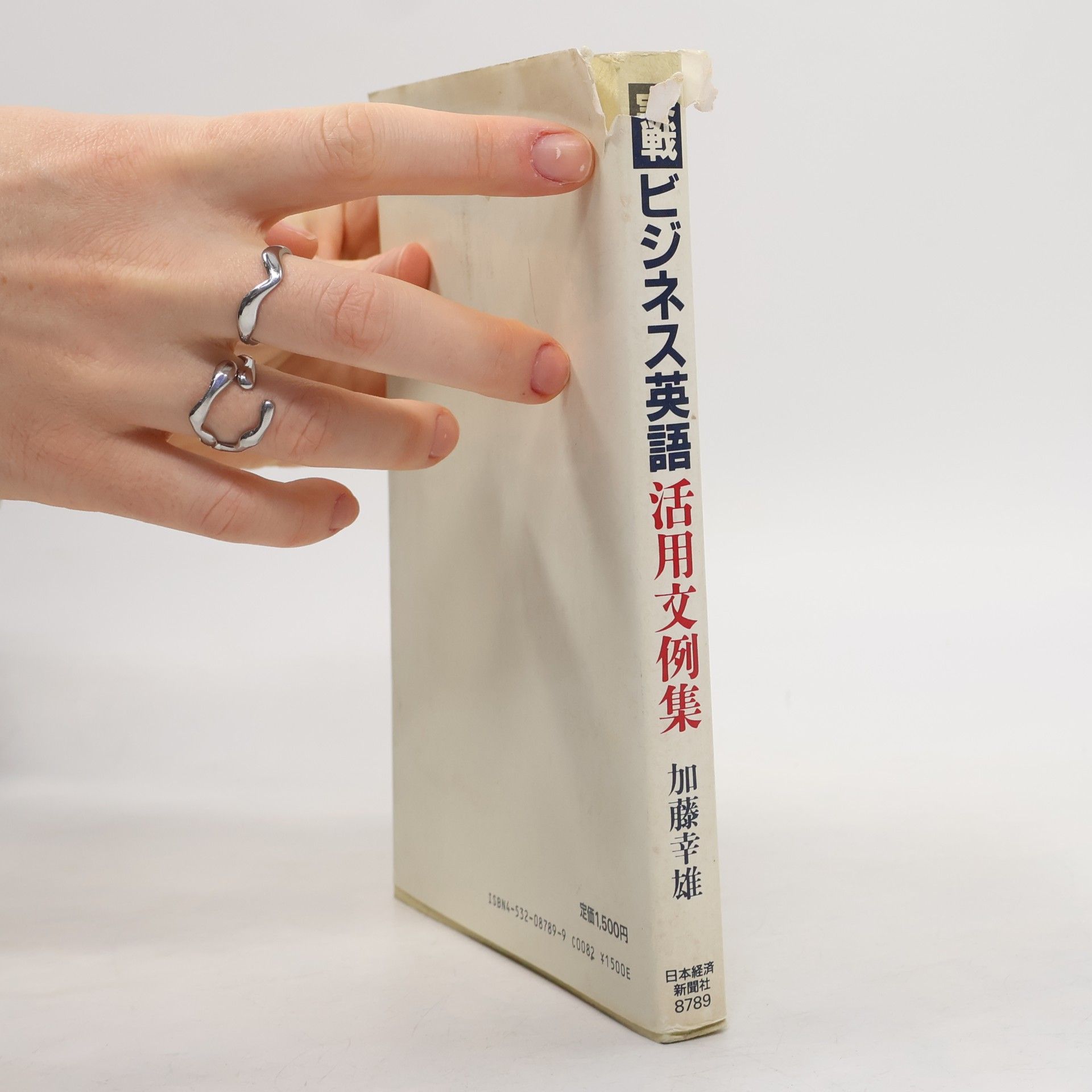 Yukio Katō 実戦ビジネス英語活用文例集