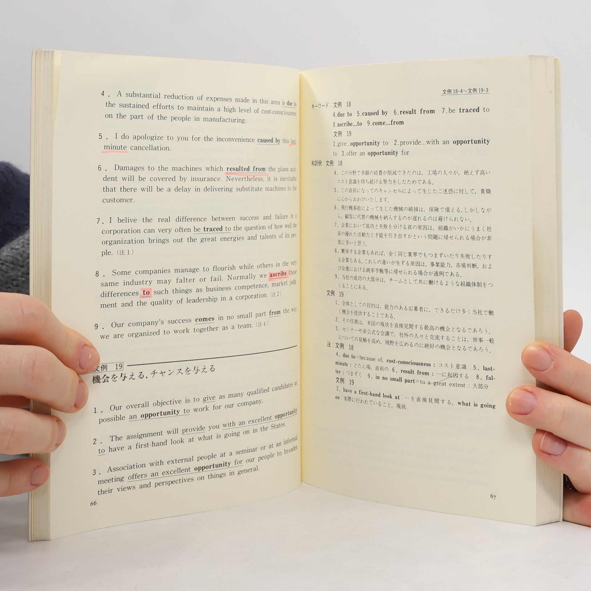 Yukio Katō 実戦ビジネス英語活用文例集