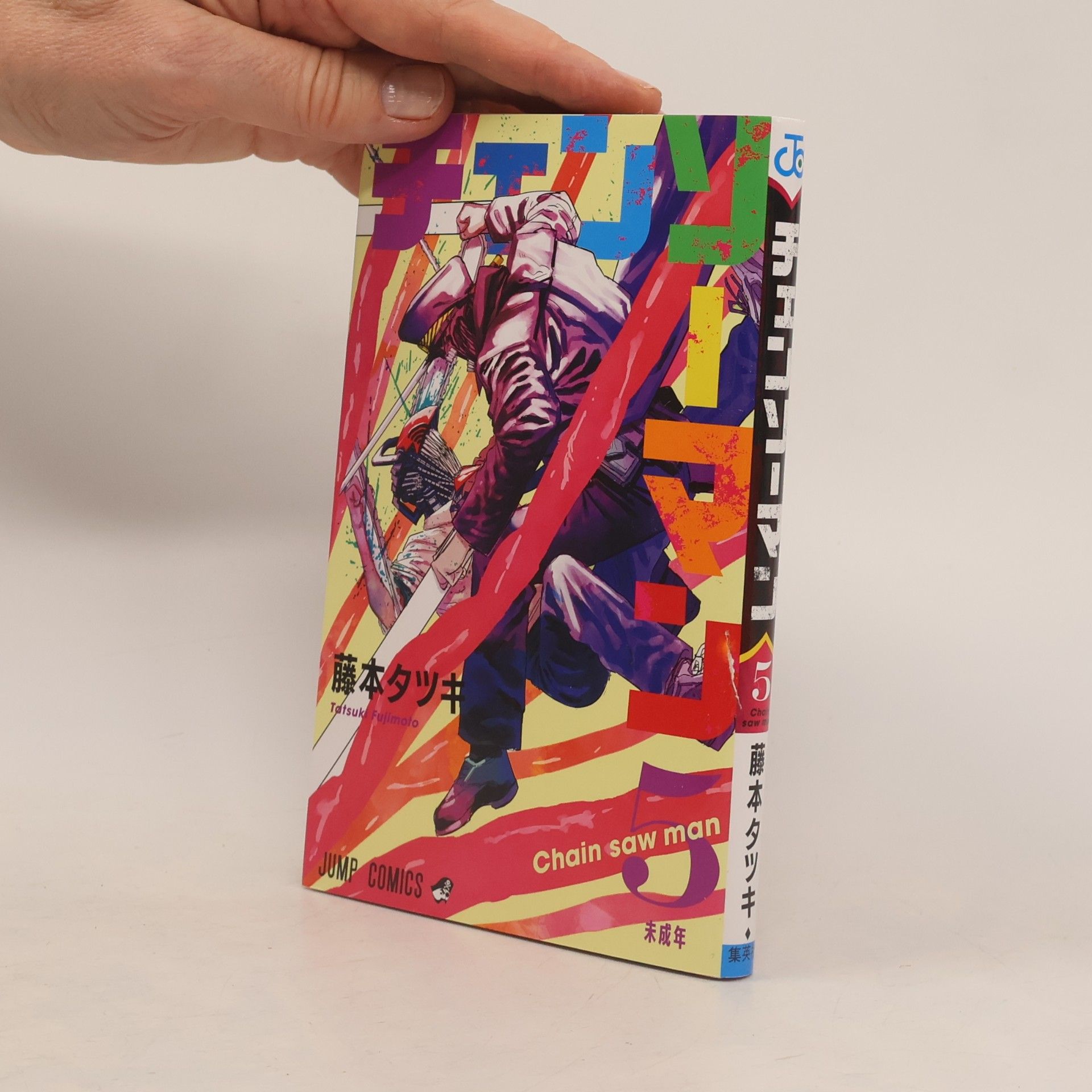 チェンソーマン