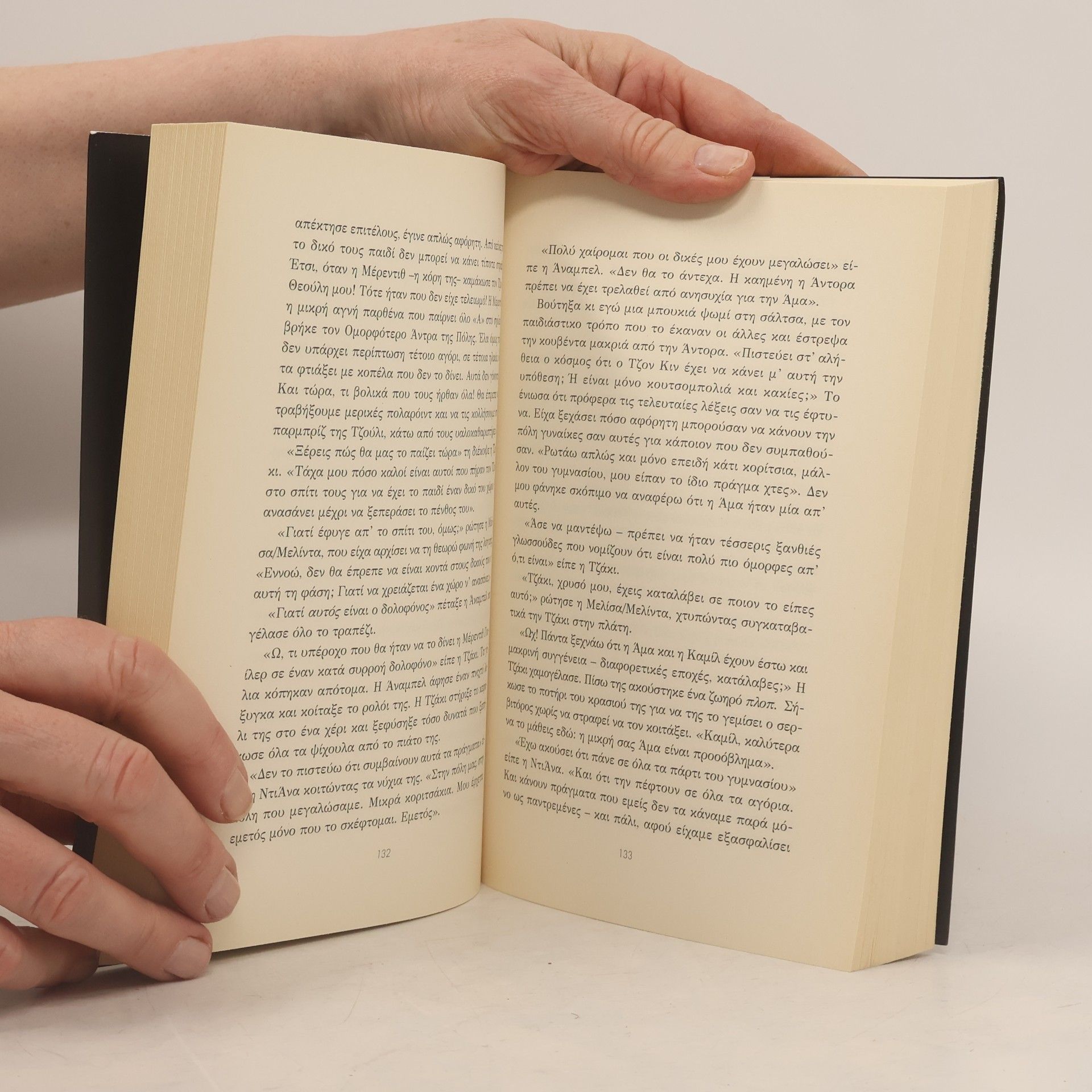 Gillian Flynn Αιχμηρά αντικείμενα