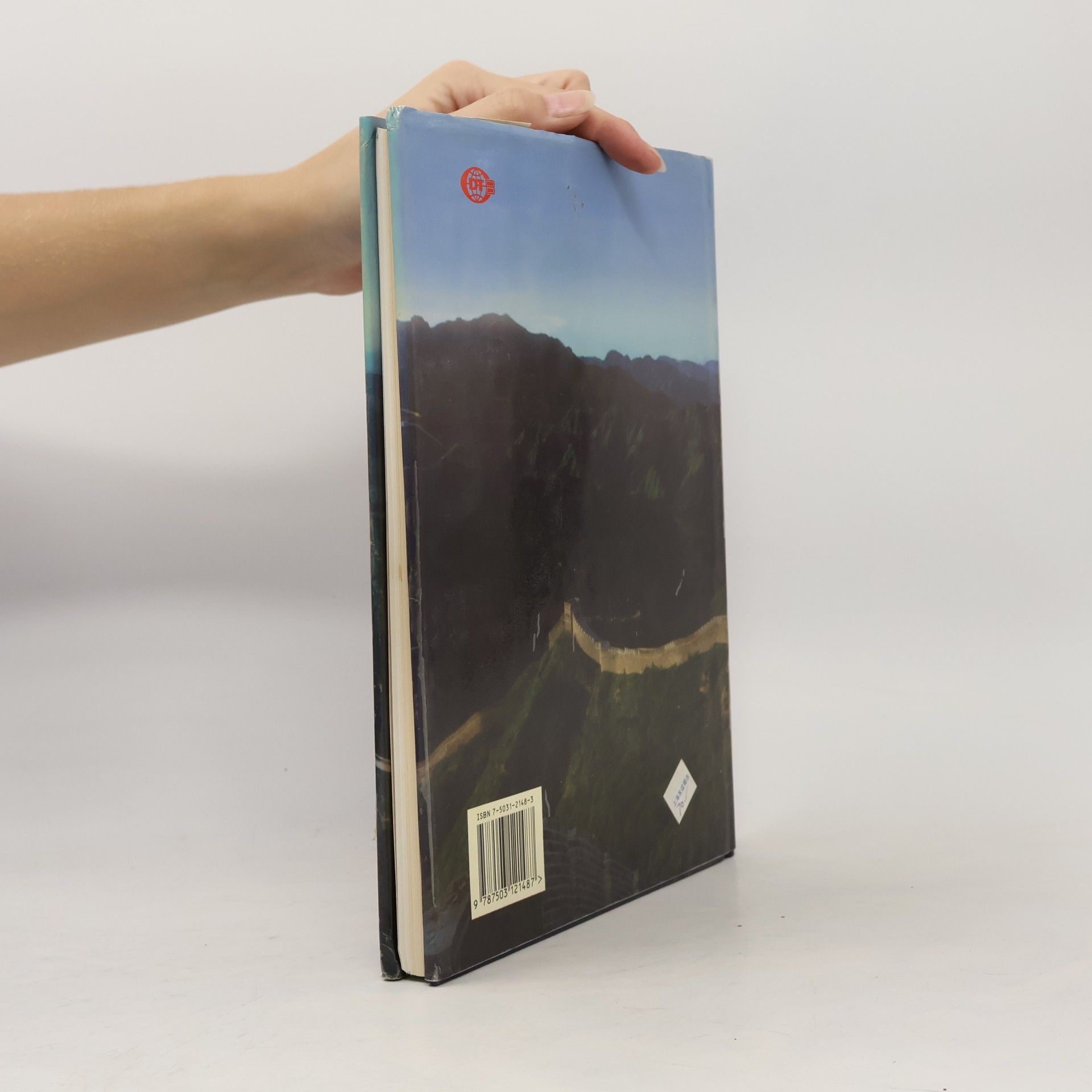 Liu Bin Atlas of China