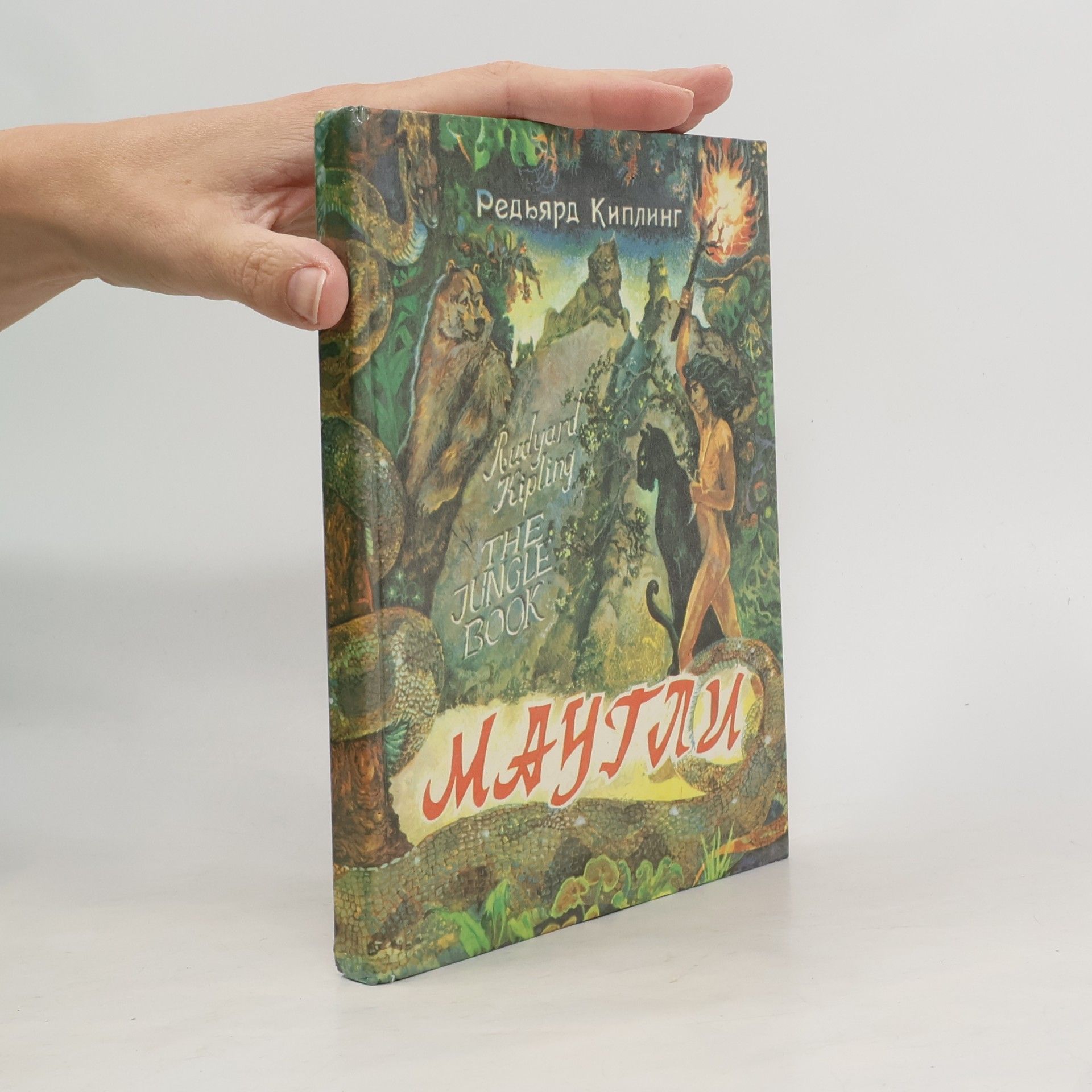 Rudyard Kipling Mowgli