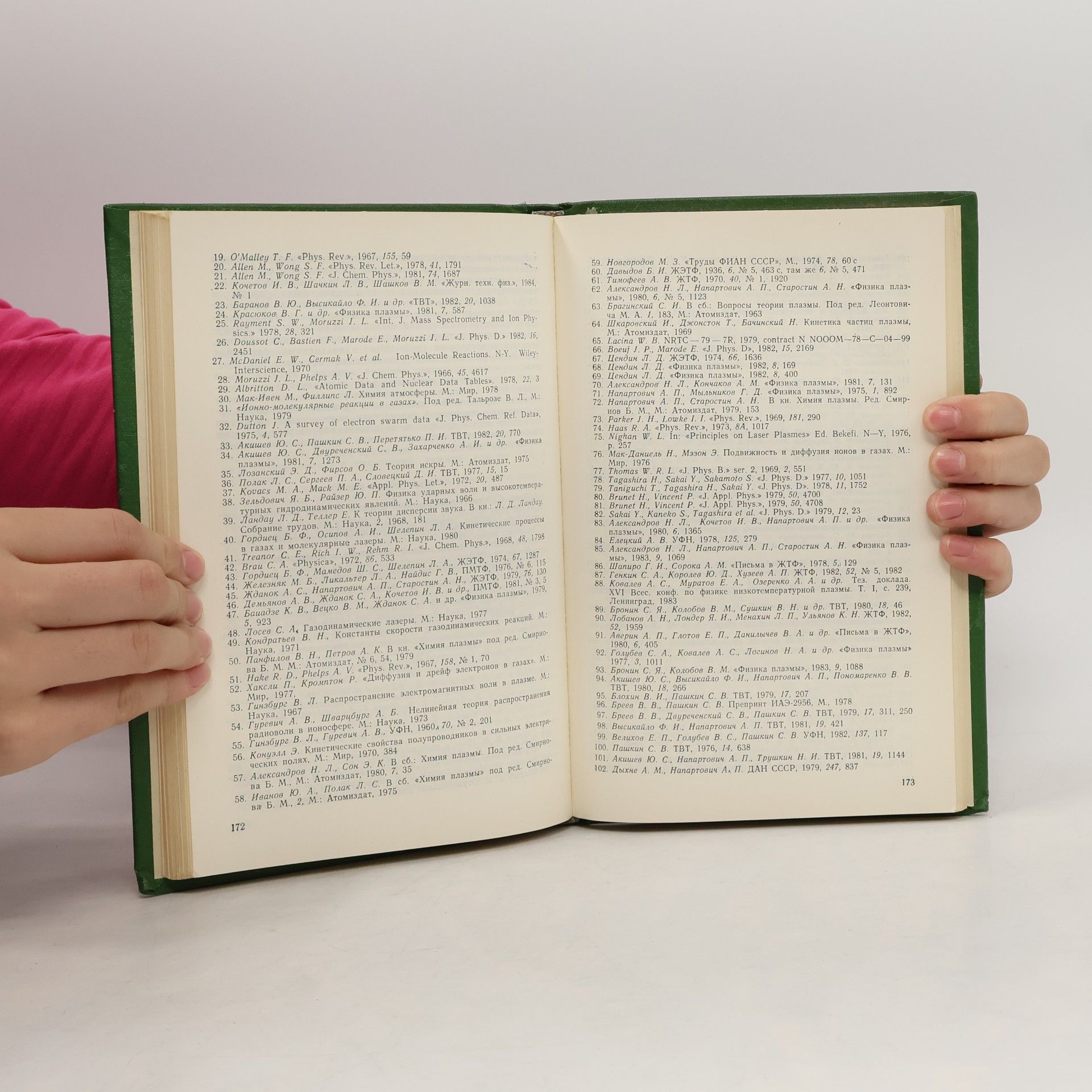 Autorenkollektiv Итоги науки и техники. Серия Физика плазмы. Том 5