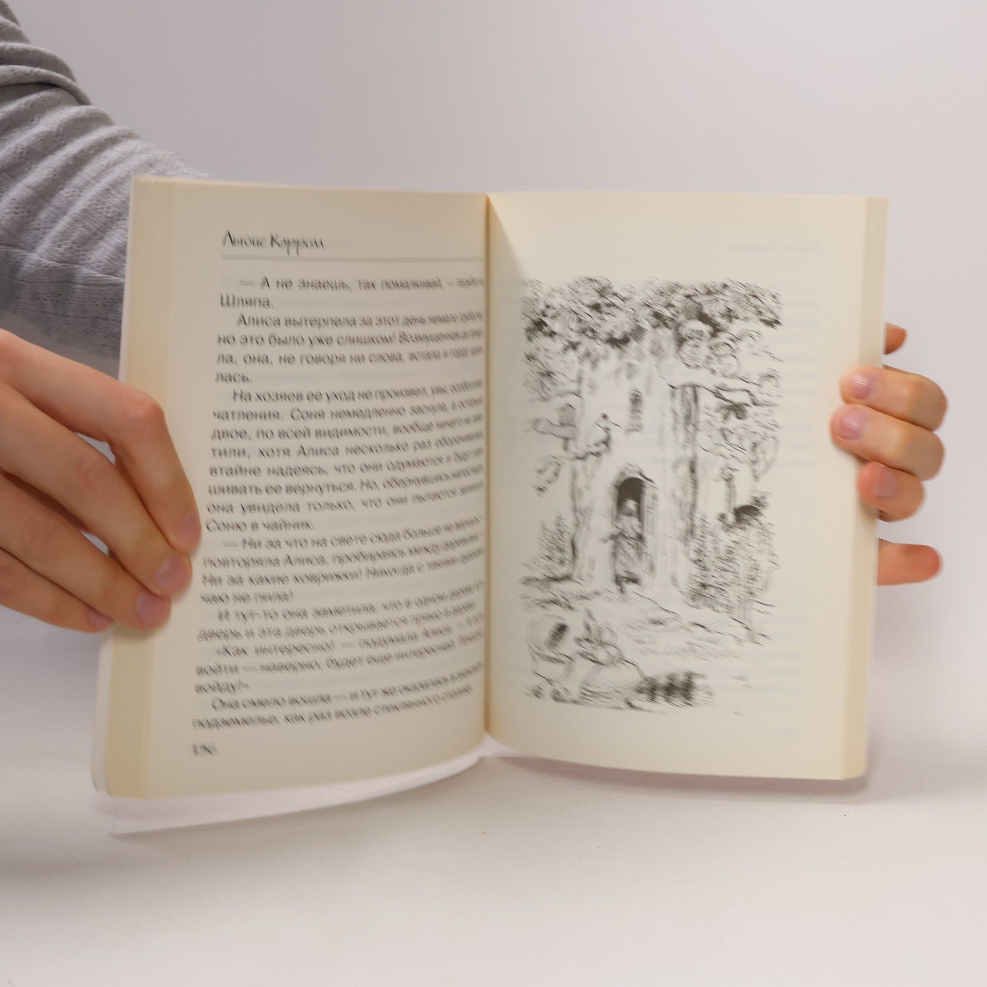 Lewis Carroll Алиса в Стране Чудес
