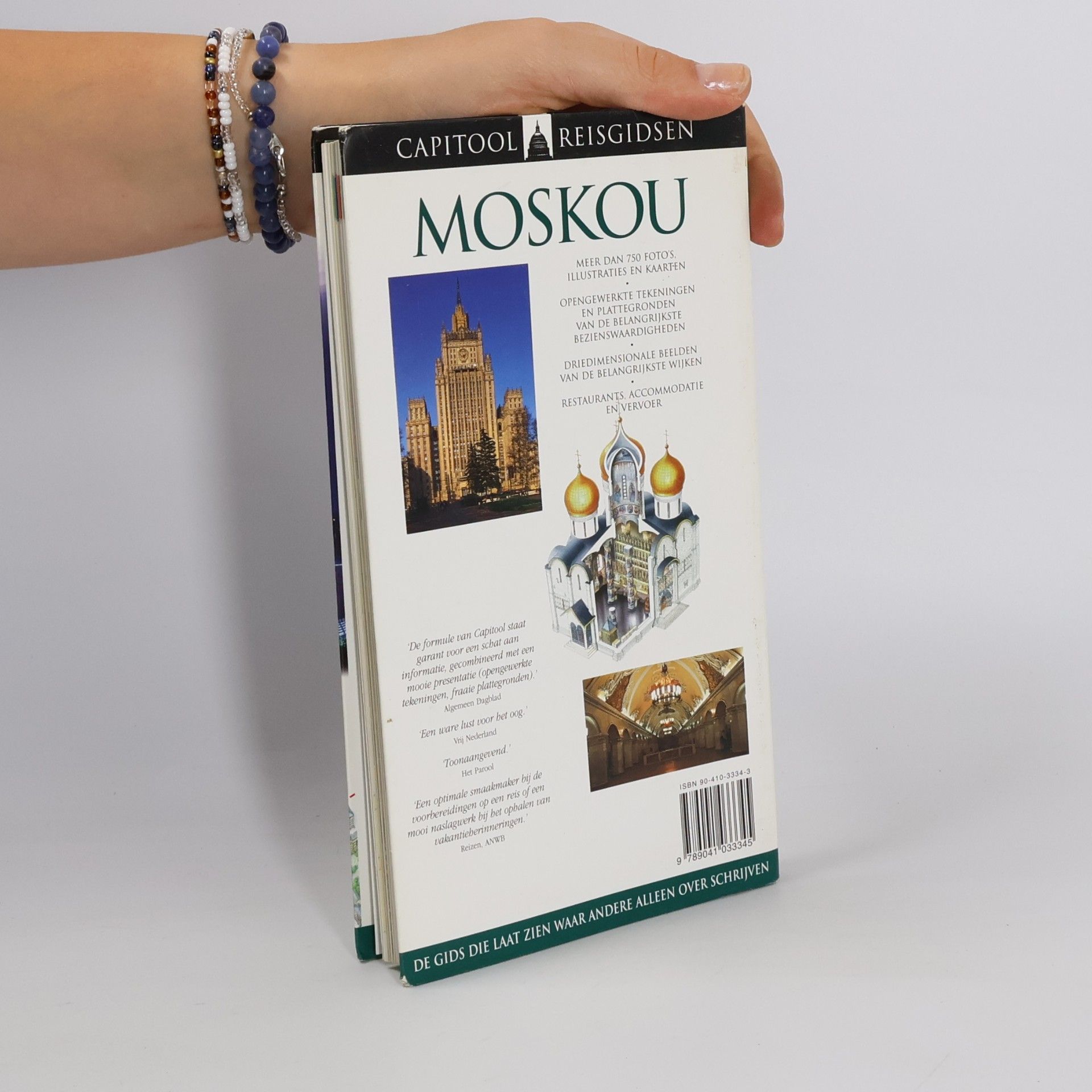 Christopher Rice Capitool Reisgidsen: Moskou
