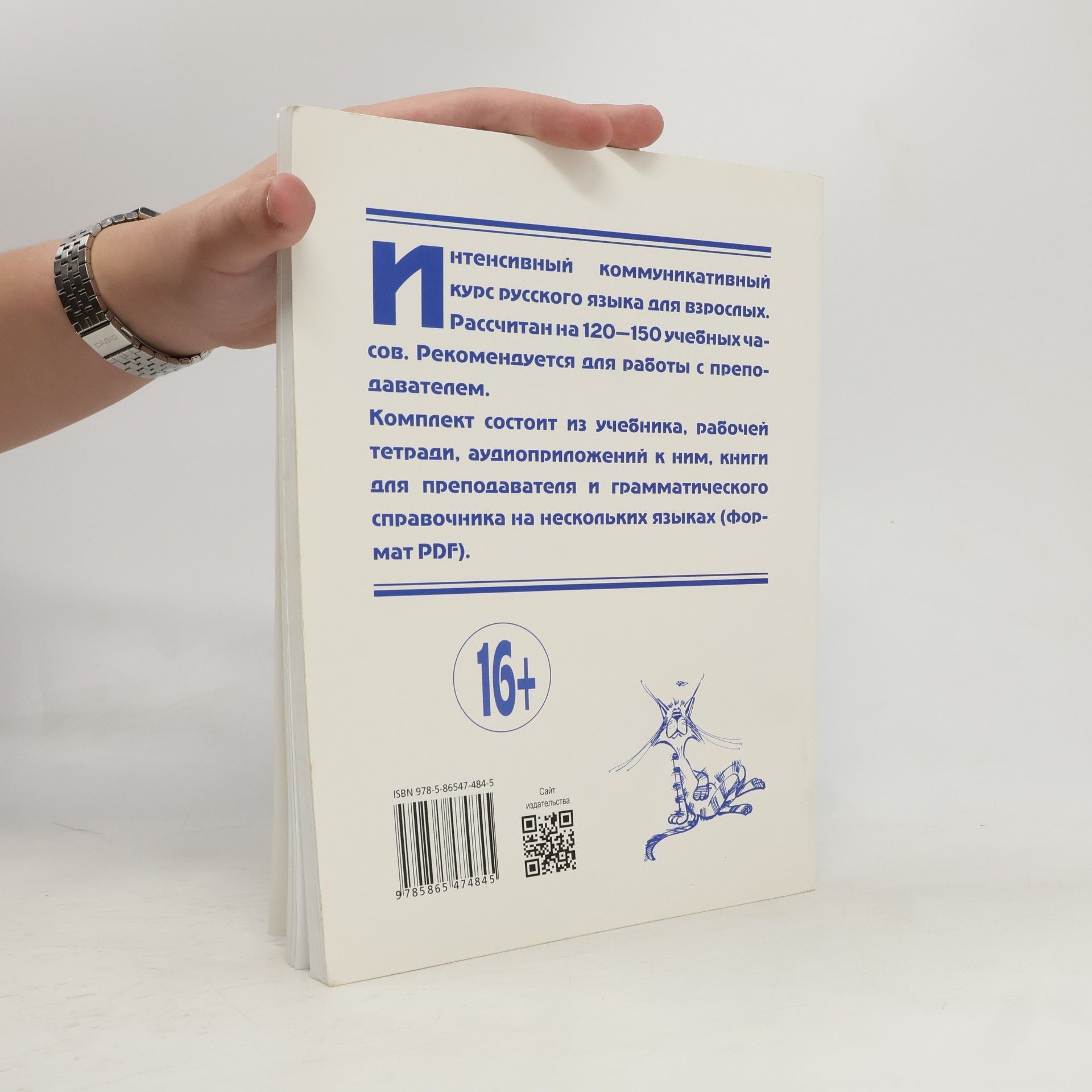 Autorenkollektiv Жили были... учебник