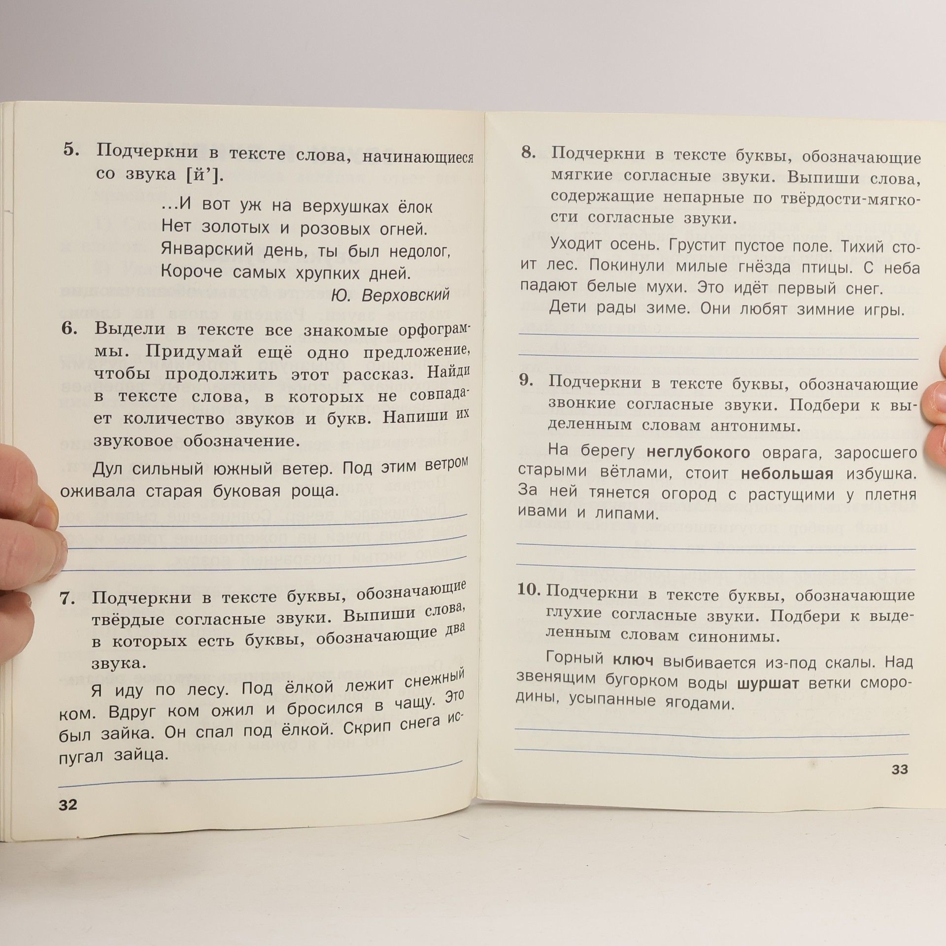 Т.В. Шклярова Тренажёр 2 класс