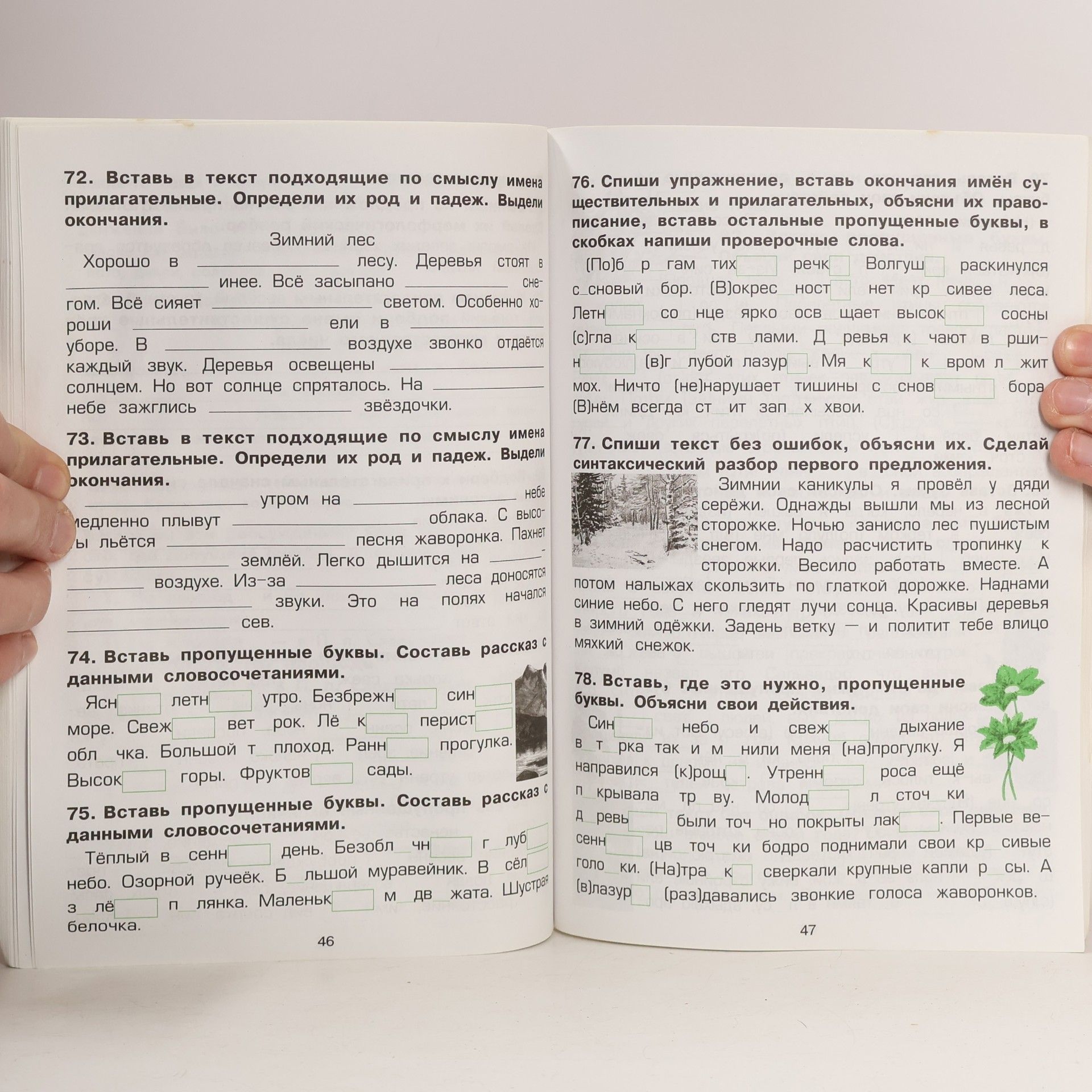 Шклярова Татьяна  Васильевна Русский язык: Сборник упражнений: 4 кл. 34-е изд., юб. ФГОС