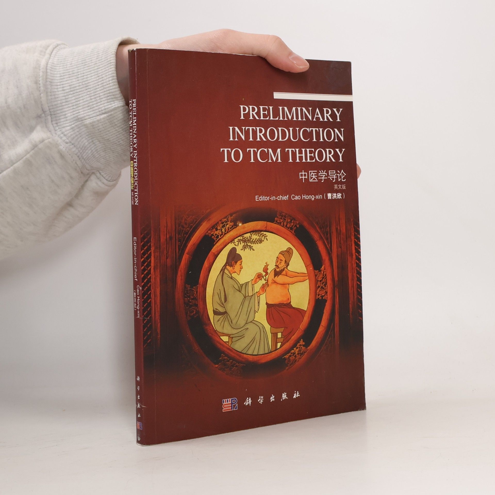Preliminary Introduction To Tcm Theory