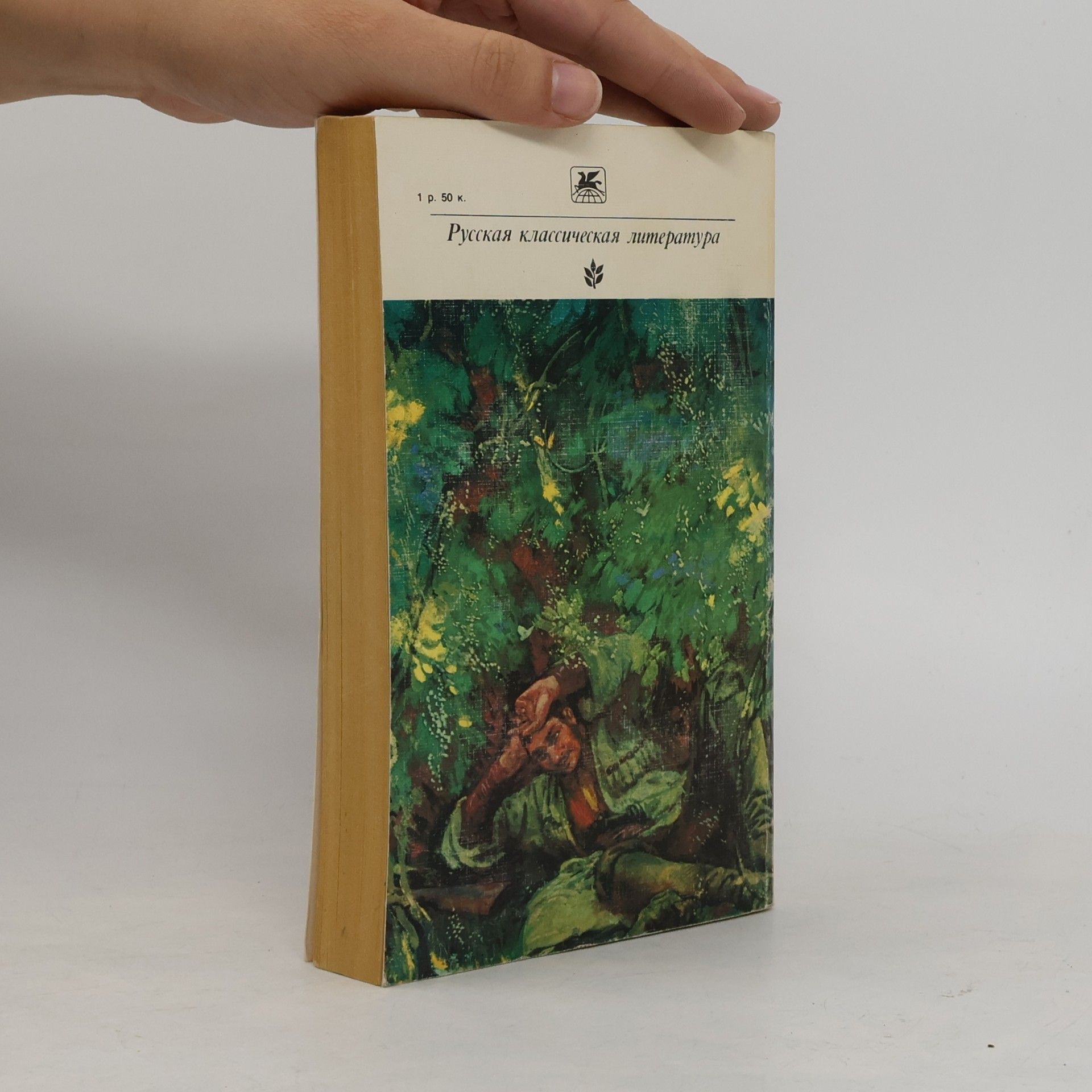 Lev Nikolajevitsj Tolstoj Казаки. Повести и рассказы. Kazaki. Povesti i rasskazy