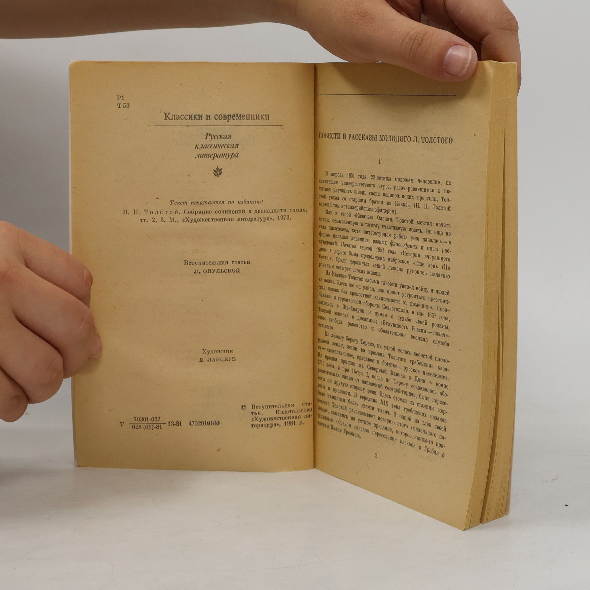 Lev Nikolajevitsj Tolstoj Казаки. Повести и рассказы. Kazaki. Povesti i rasskazy