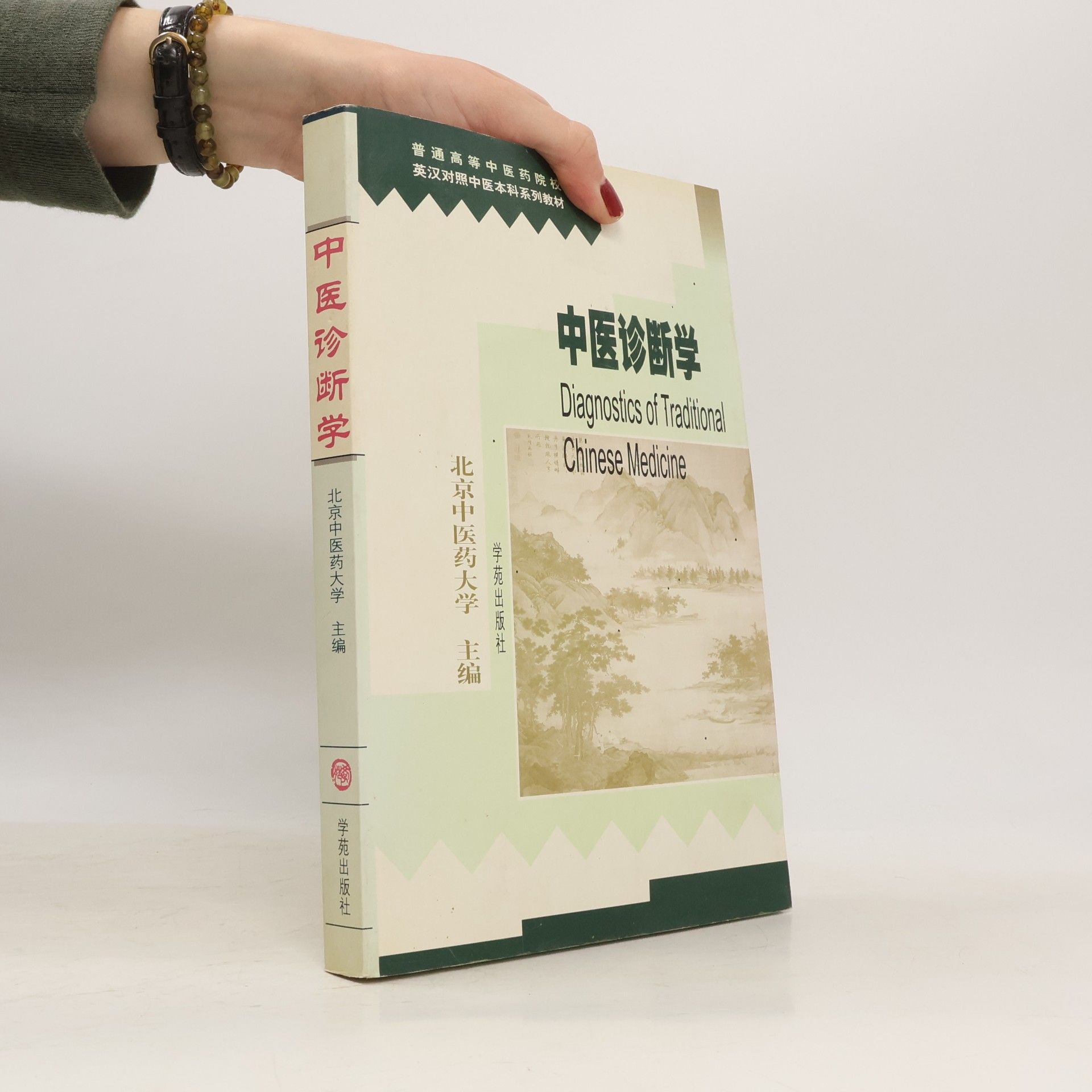 Kolektív autorov Diagnostics of Traditional Chinese Medicine