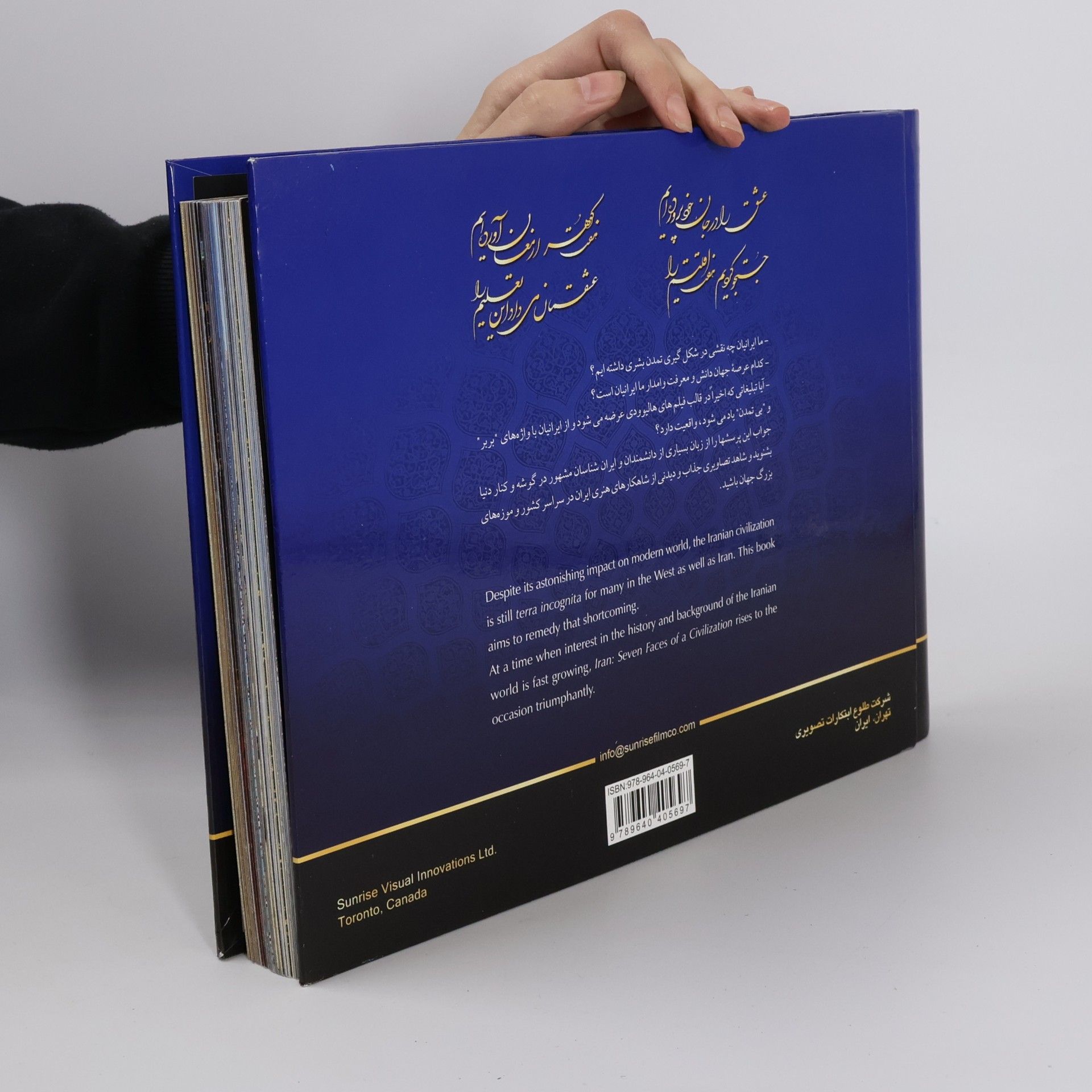 فرزین رضائیان Iran