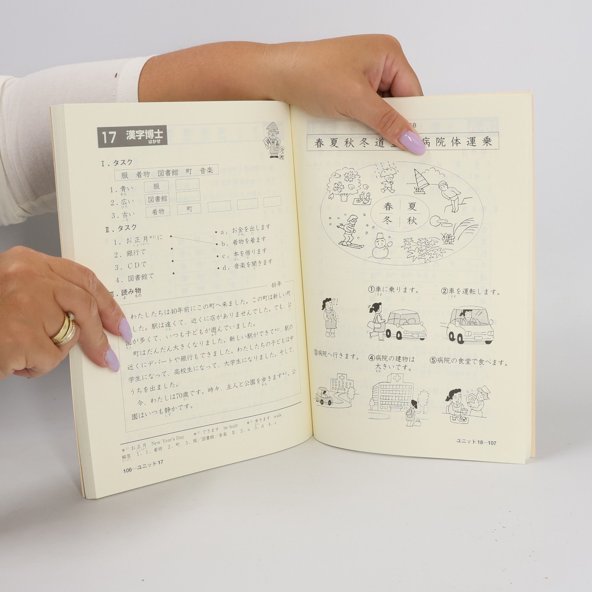 3A Network Minna no Nihongo I