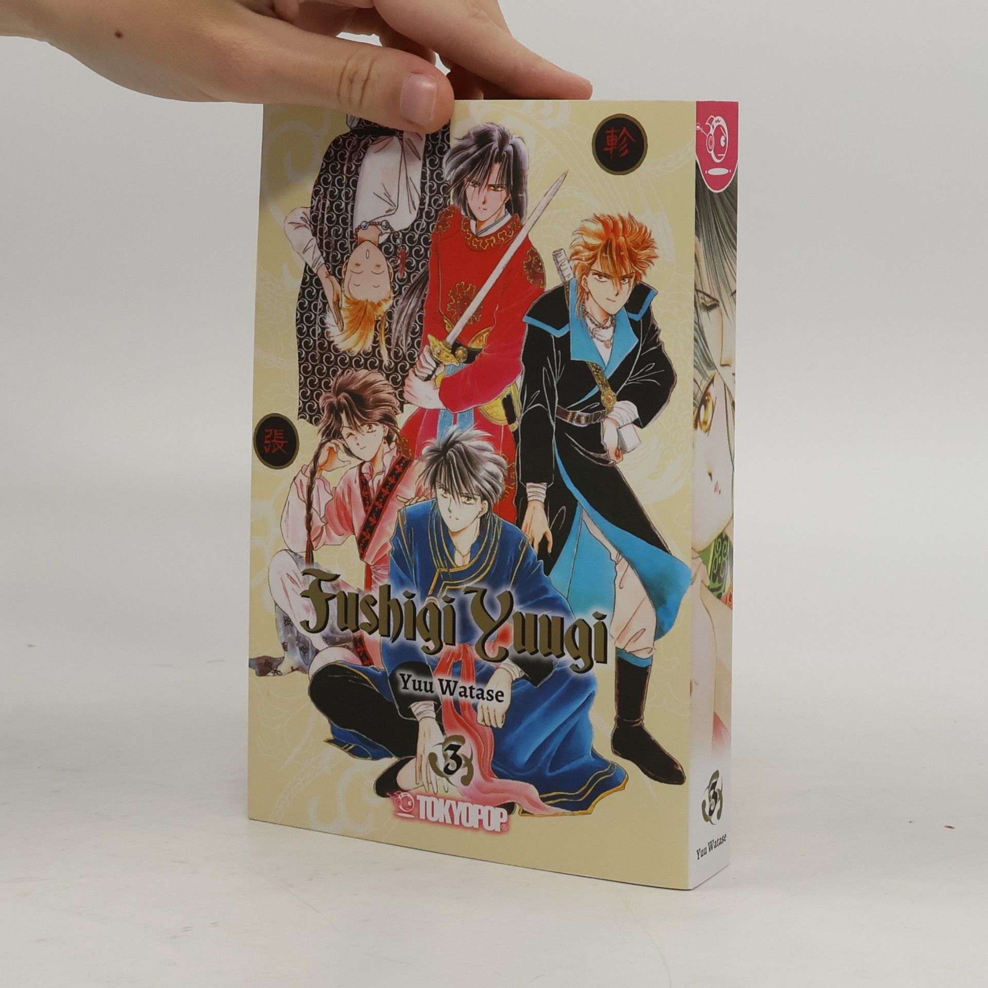 Fushigi Yuugi 2in1 03