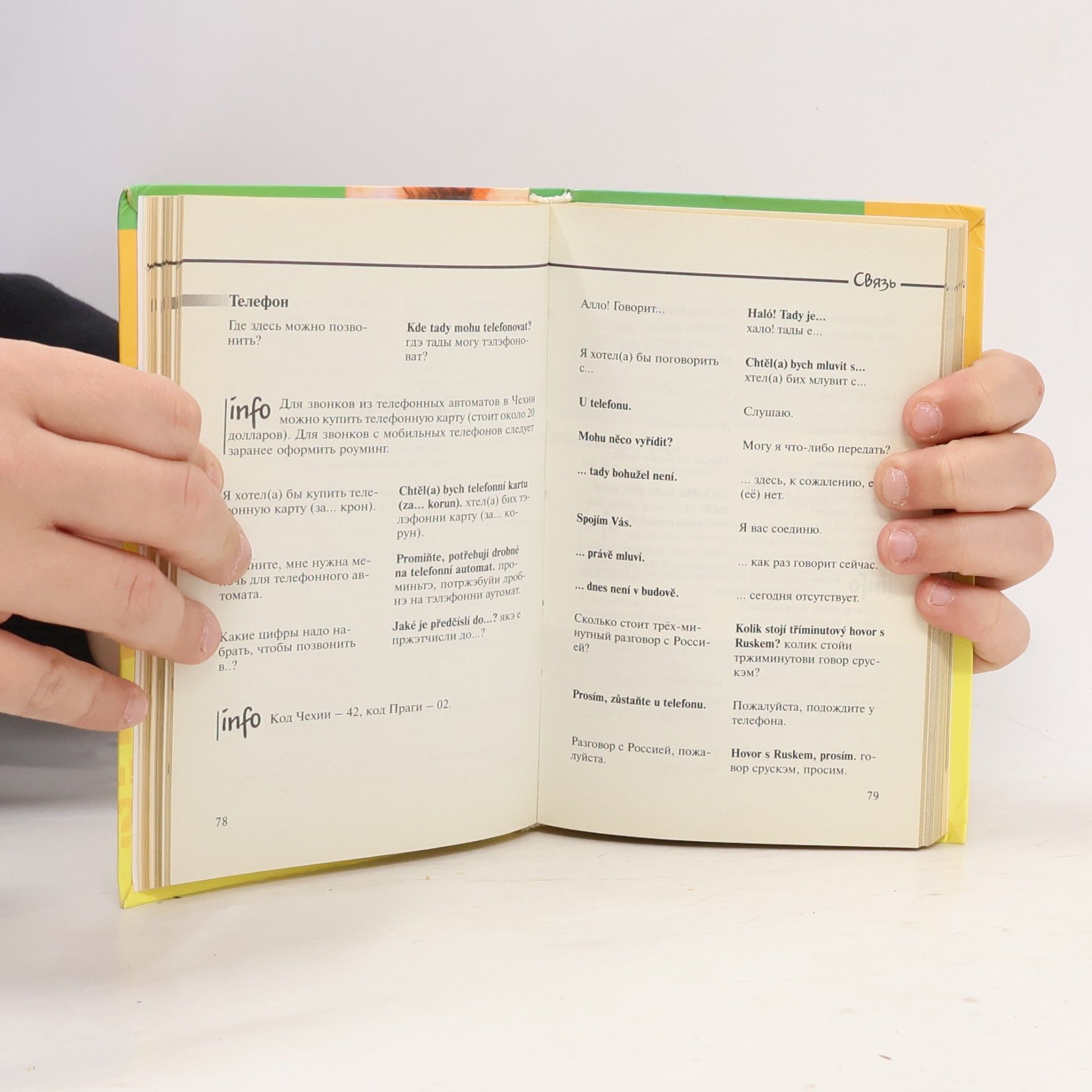 Various authors Я еду в одпуск