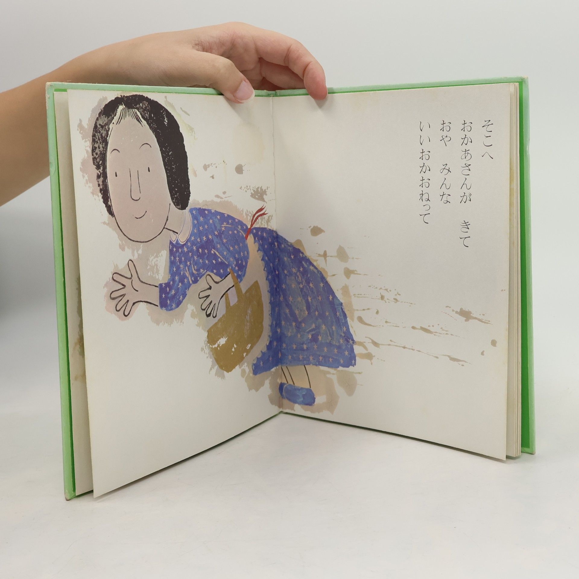 Miyoko Matsutani あかちゃんの本: いいおかお