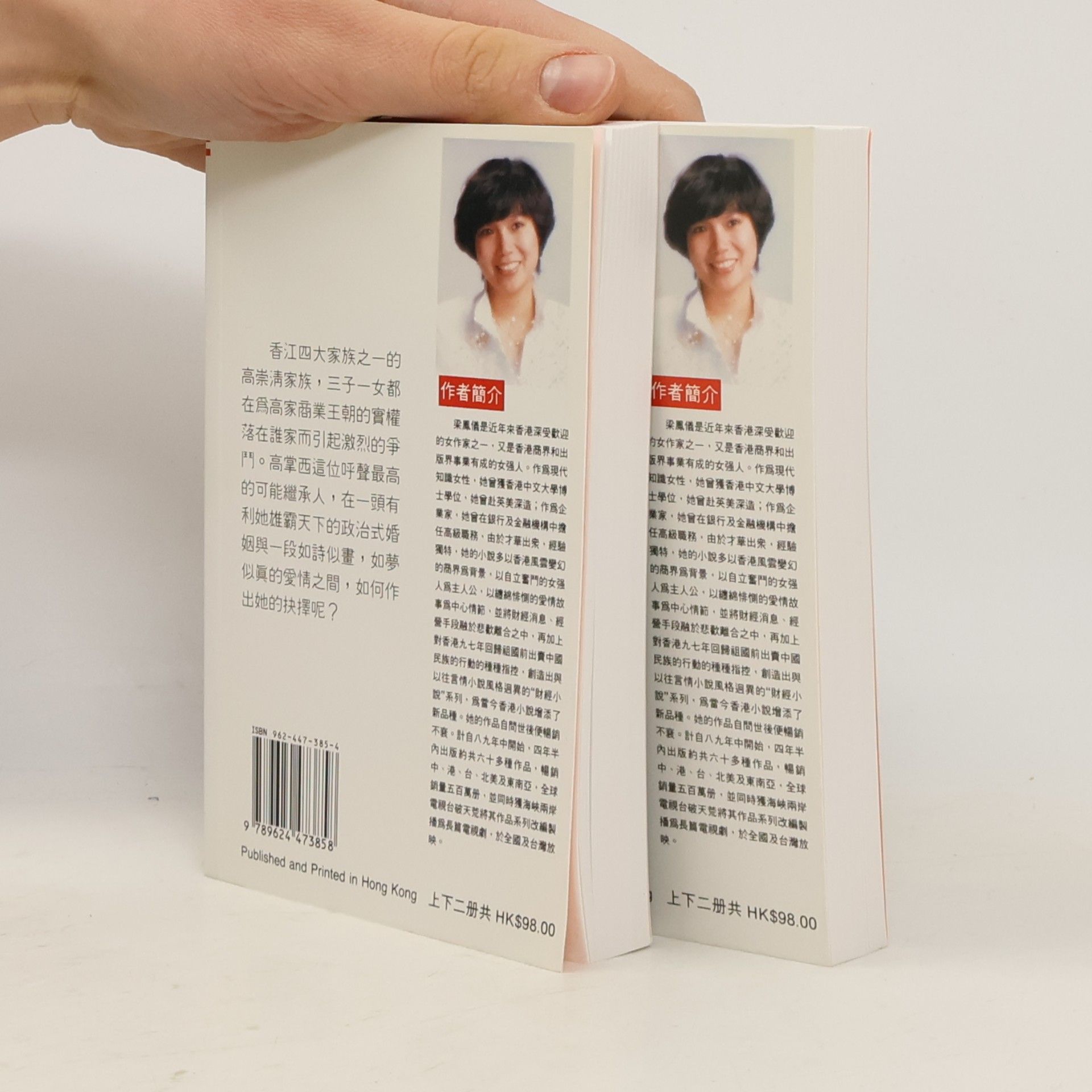 Fung-Yee Leung 情霸天下 1-2