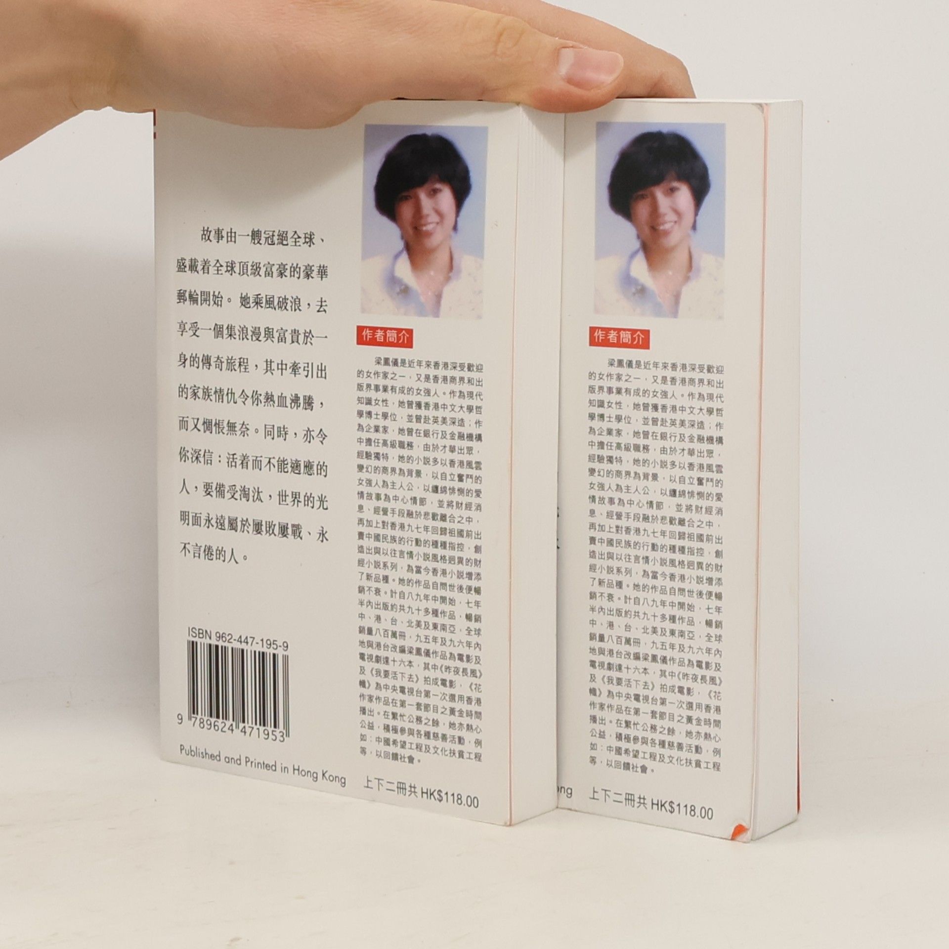 梁鳳儀 抱擁朝陽 1-2