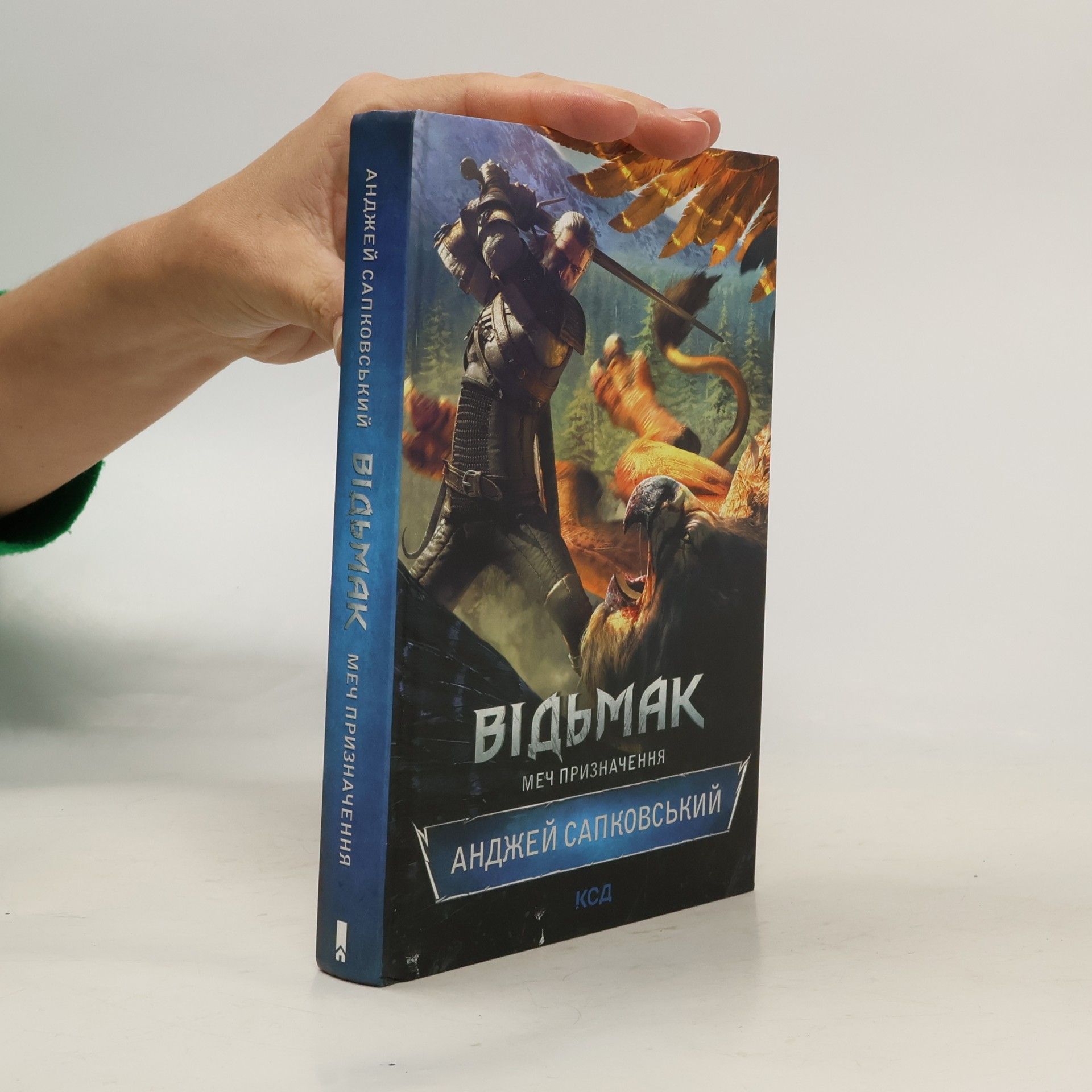 Vіd'mak. Mech priznachennya
