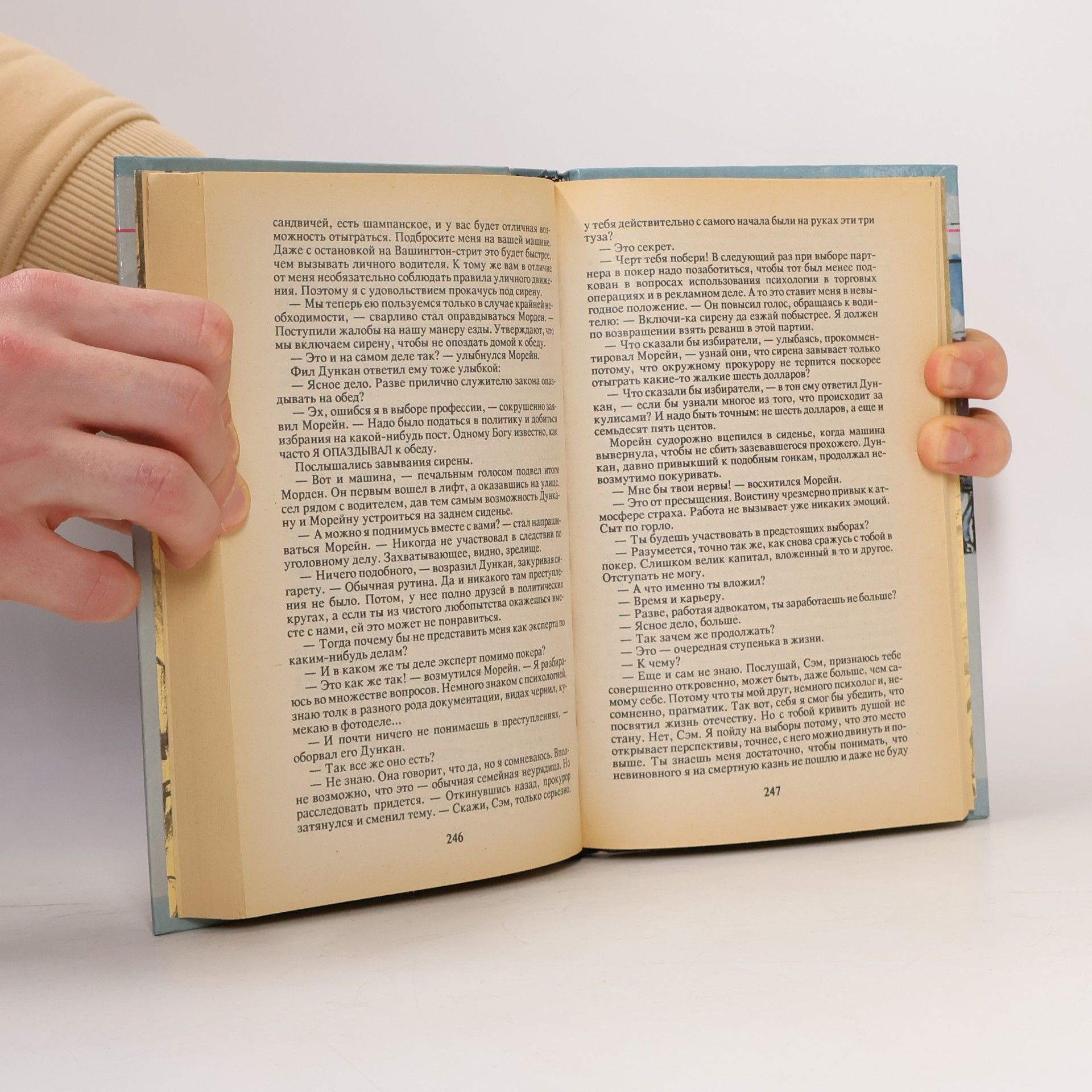 Erle Stanley Gardner Хитроумный дед