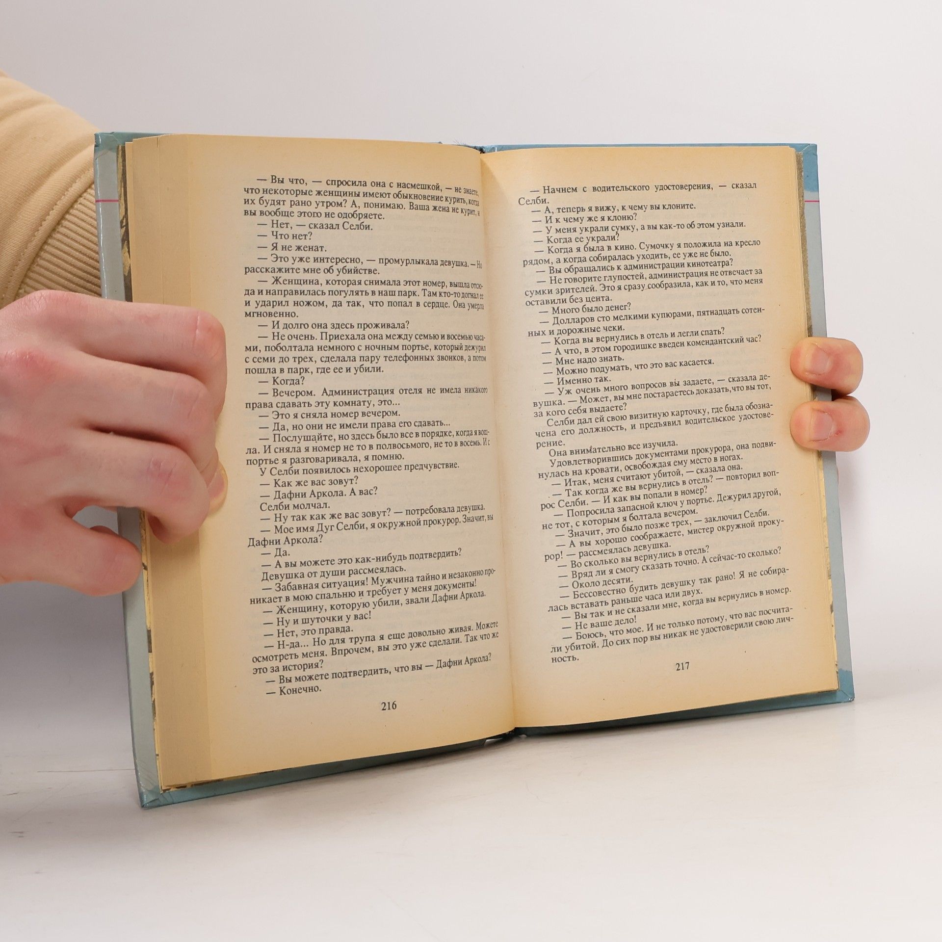 Erle Stanley Gardner Первое дело прокурора Селби