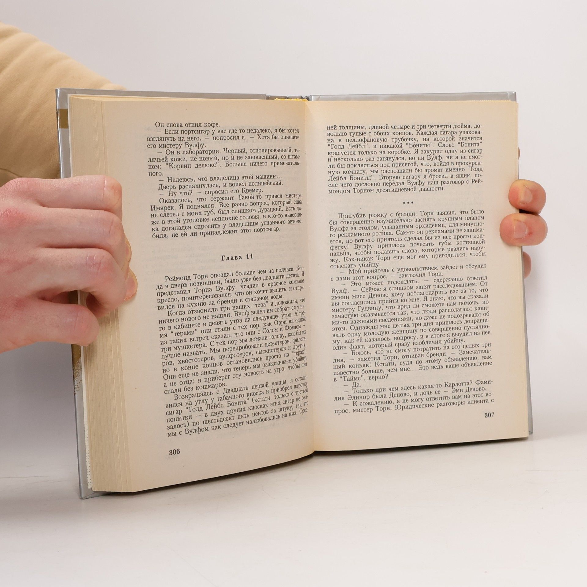 Rex Stout Лучшие детективы мира: Лучшие детективы