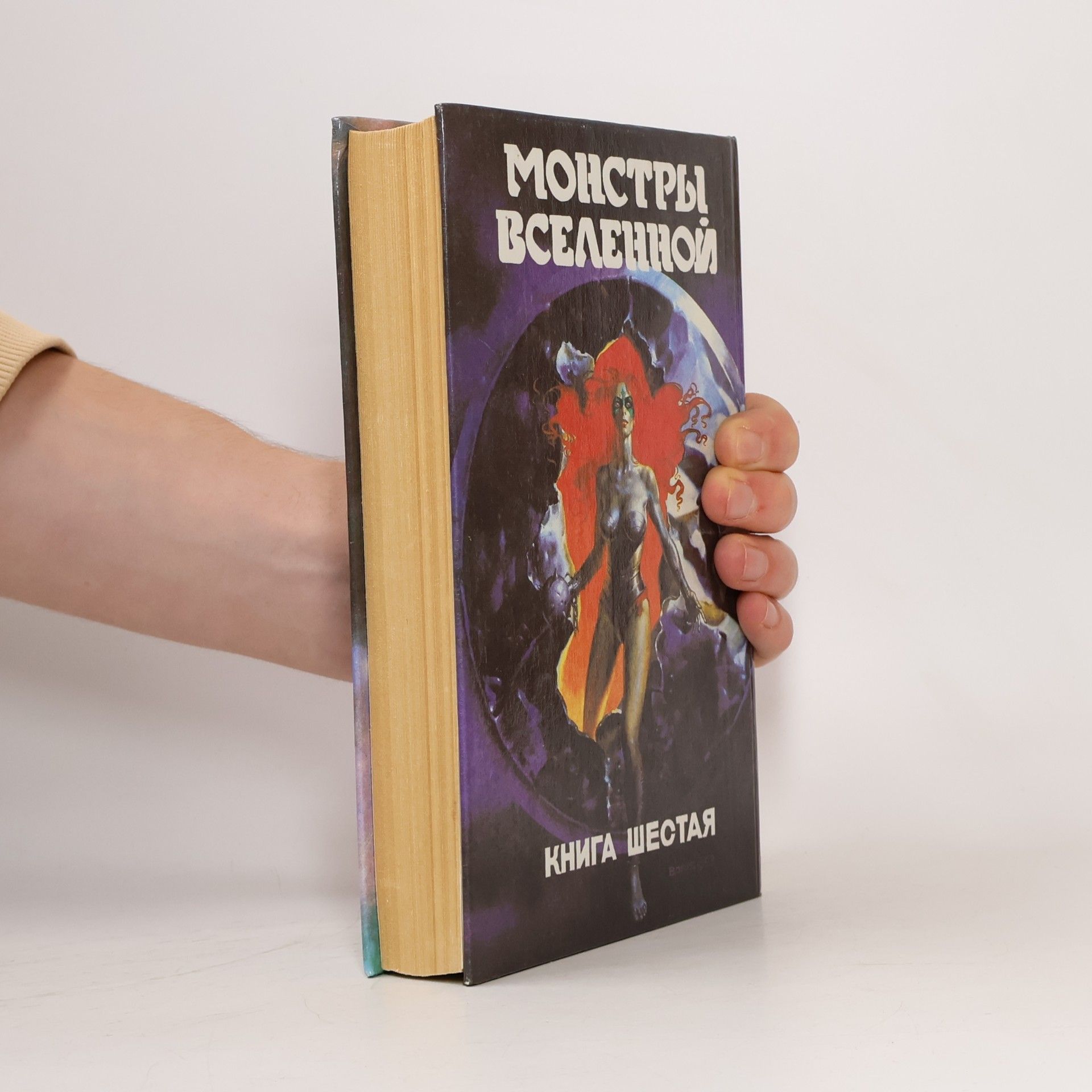 Stephen King Монстры вселенной 6: Сияние