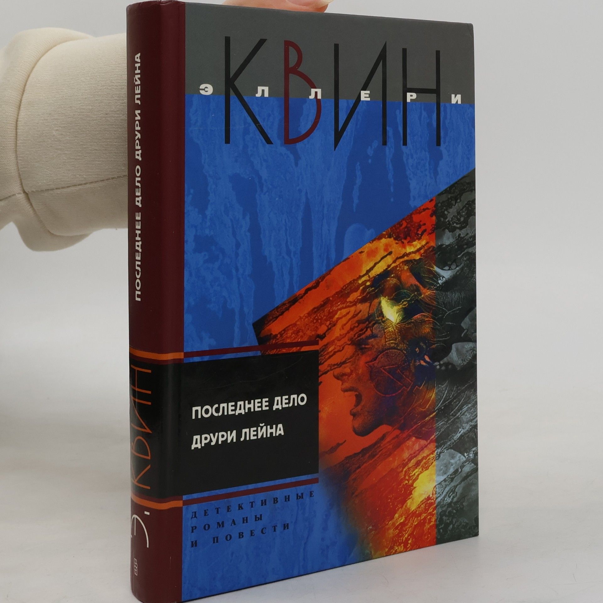 Эллери Квин Трагедия Зет