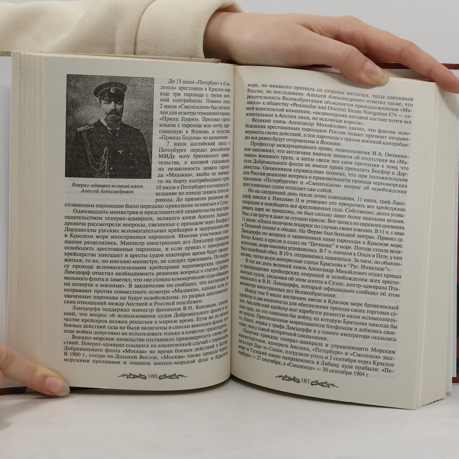 A. B. Aleksandr Borisovich Shirokorad Япония