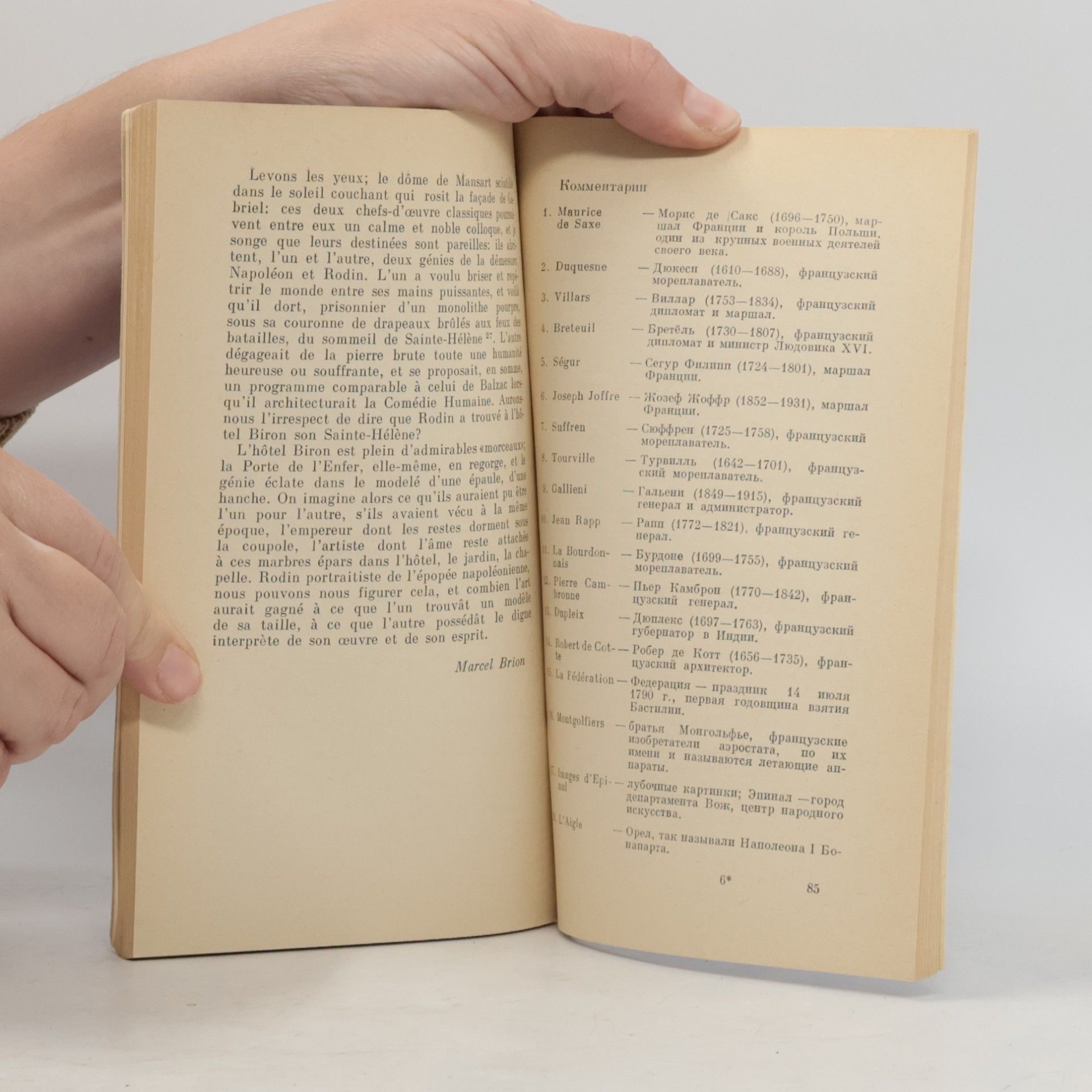 Autorenkollektiv Париж. Сборник текстов (на французском языке)