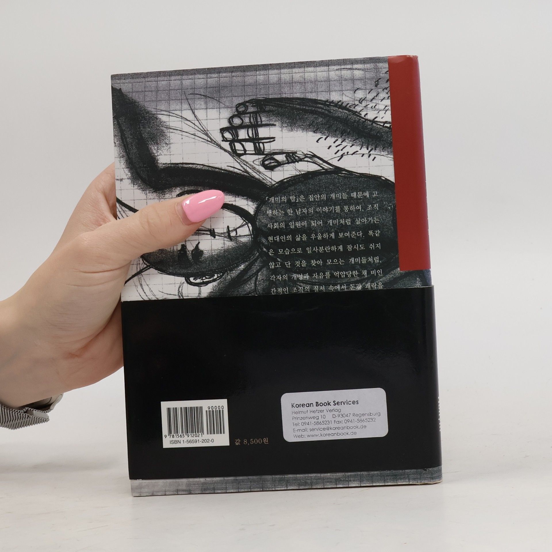 Inho Choi Tower Of Ants (modern Korean Short Stories)