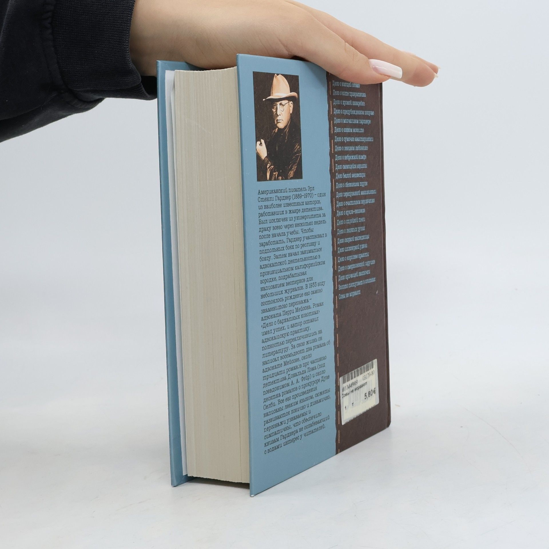 Гарднер Эрл Стенли Отведи удар ; Совы не моргают ; Летучие мыши появляются в сумерках ; Кошки бродят по ночам