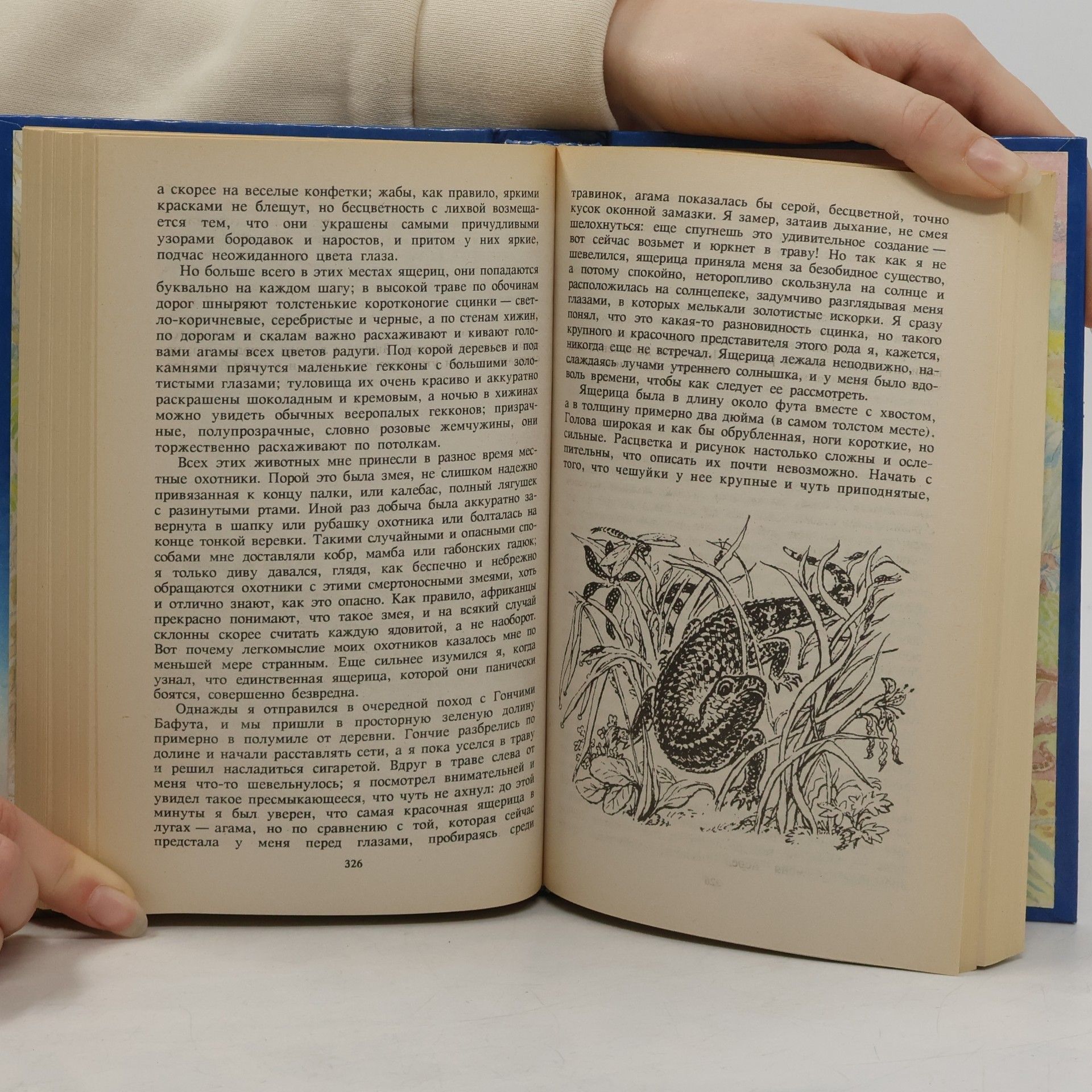 Gerald Durrell Перегруженный ковчег