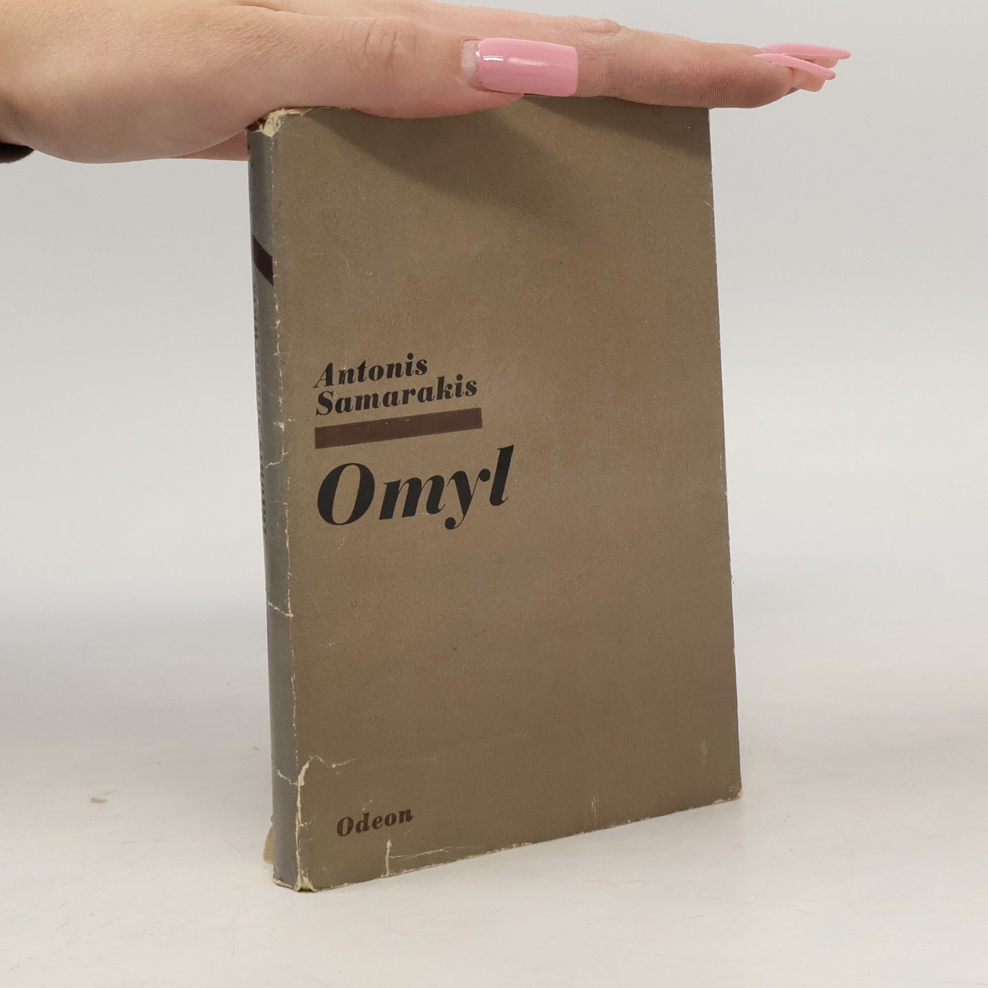 Omyl
