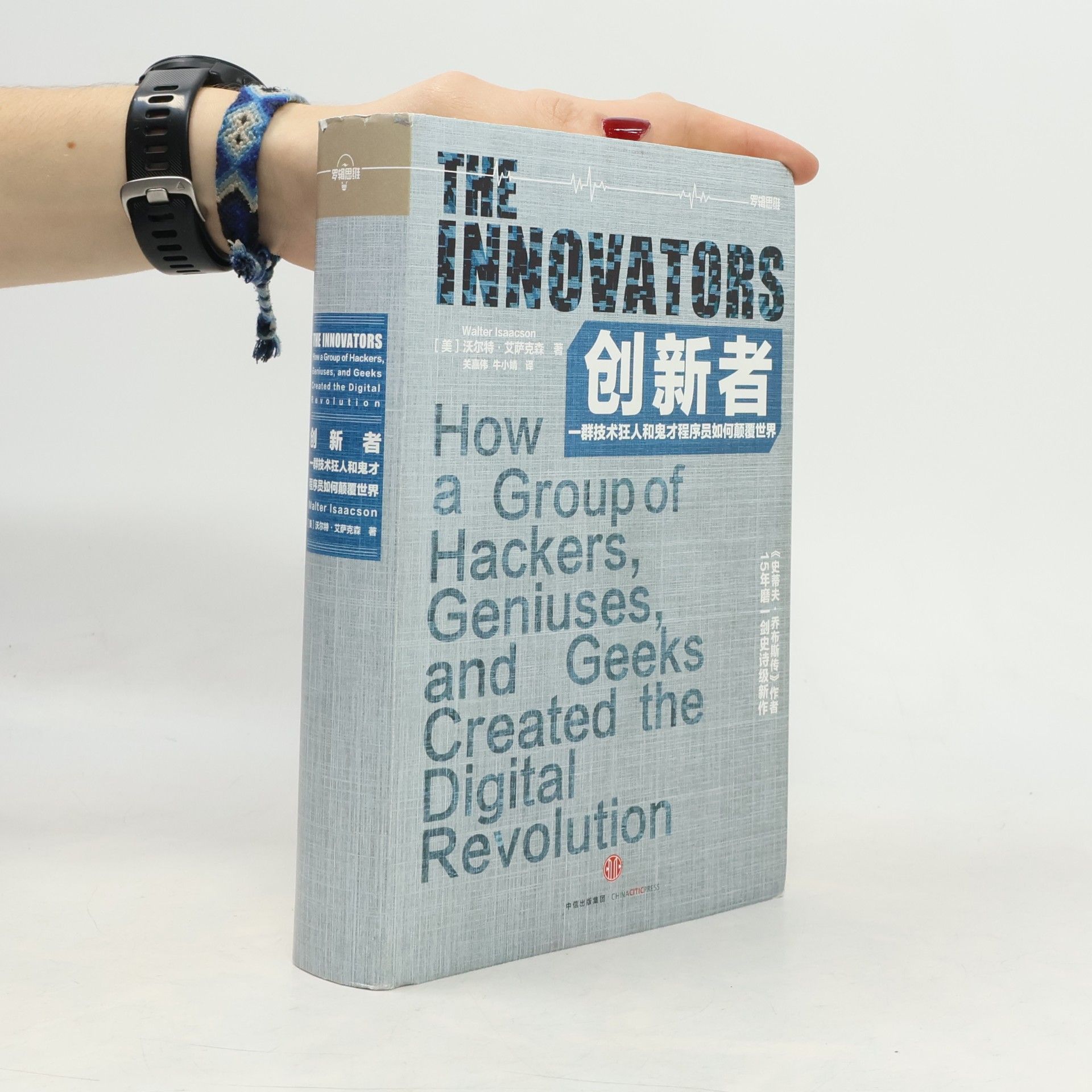 Walter Isaacson The Innovators