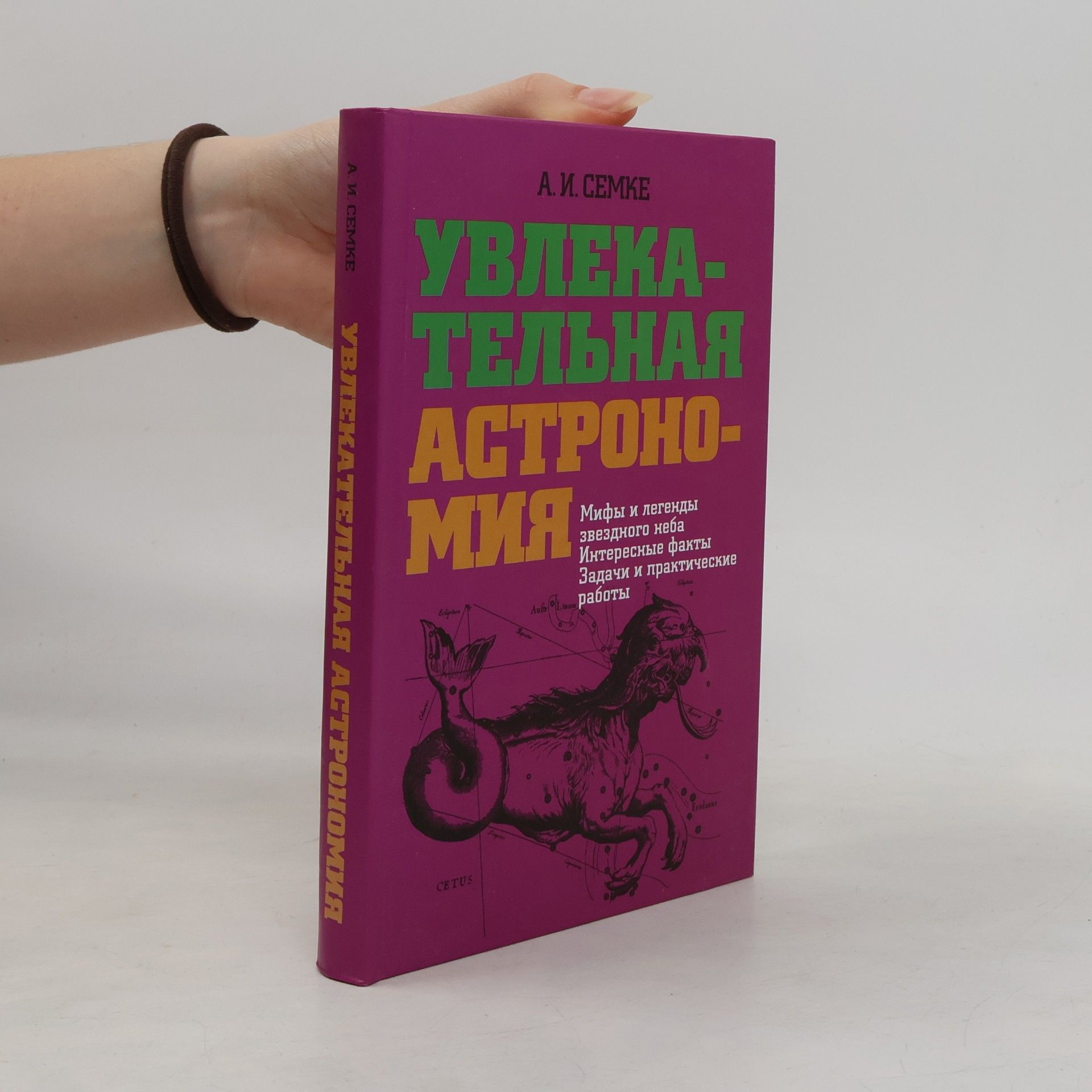 Увлекательная астрономия
