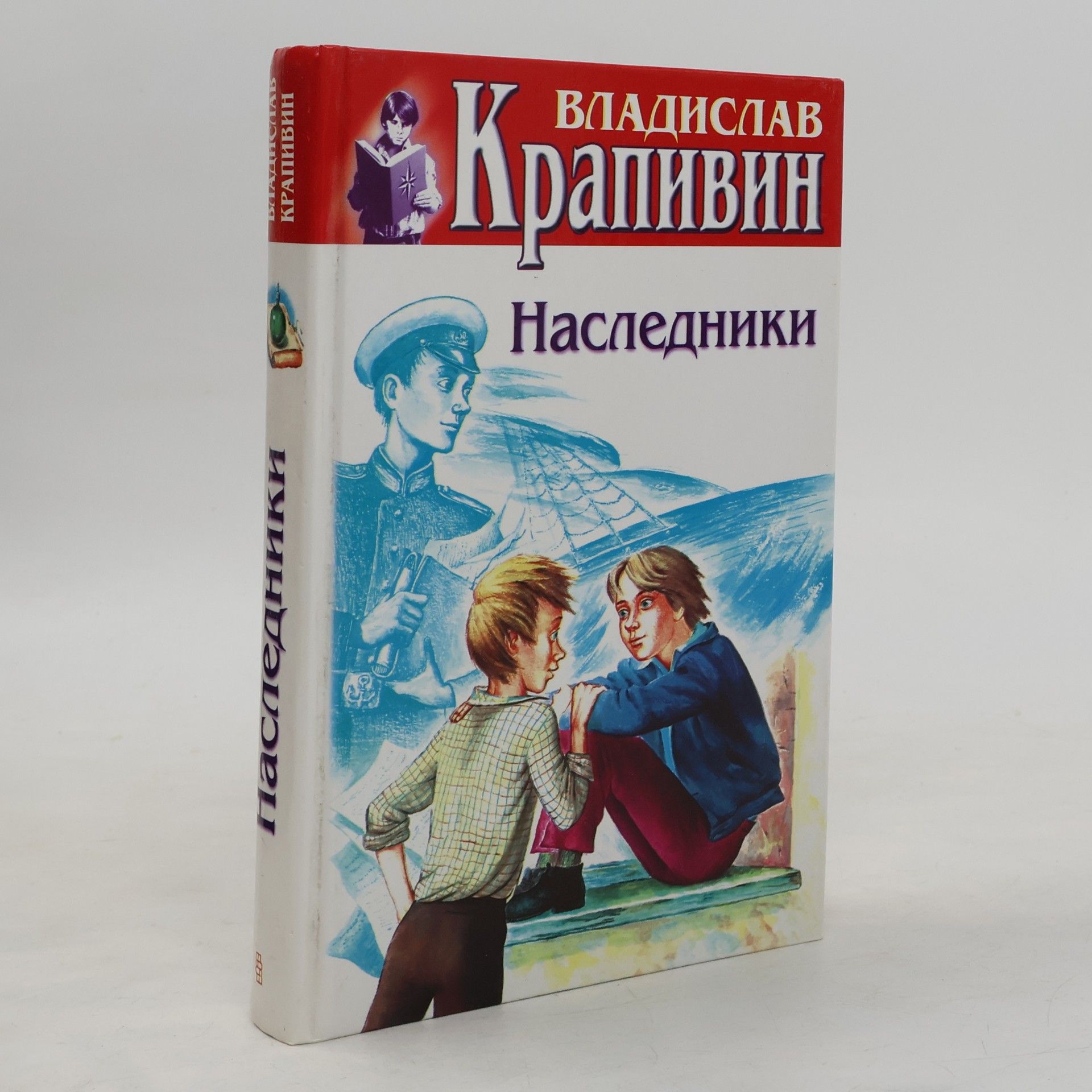 Vladislav Krapivin Острова и капитаны